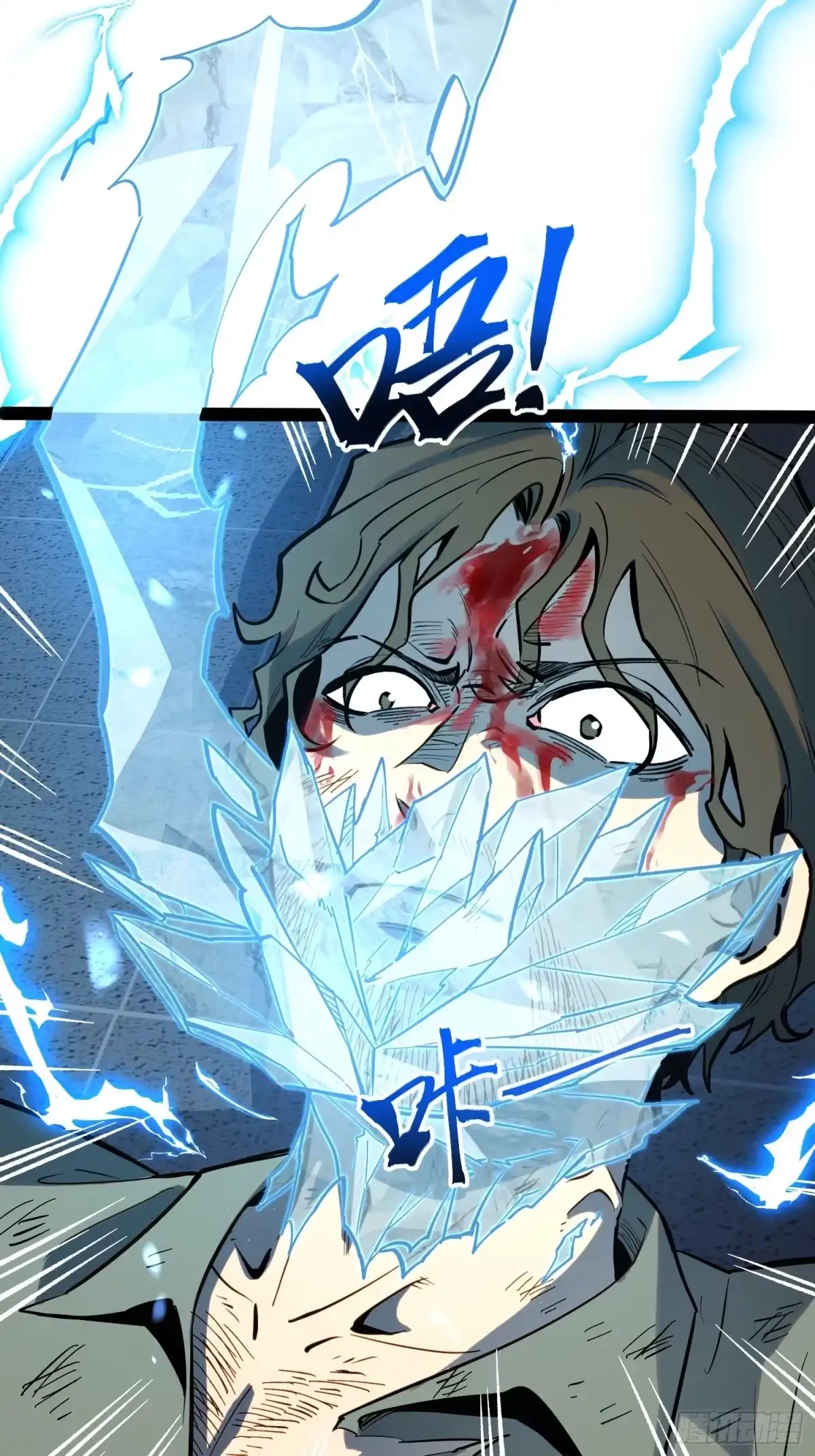 《全职觉醒》第46话 第19页