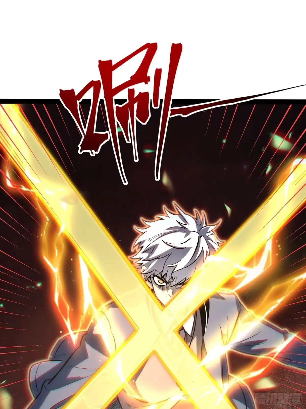 《全职觉醒》第46话 第48页