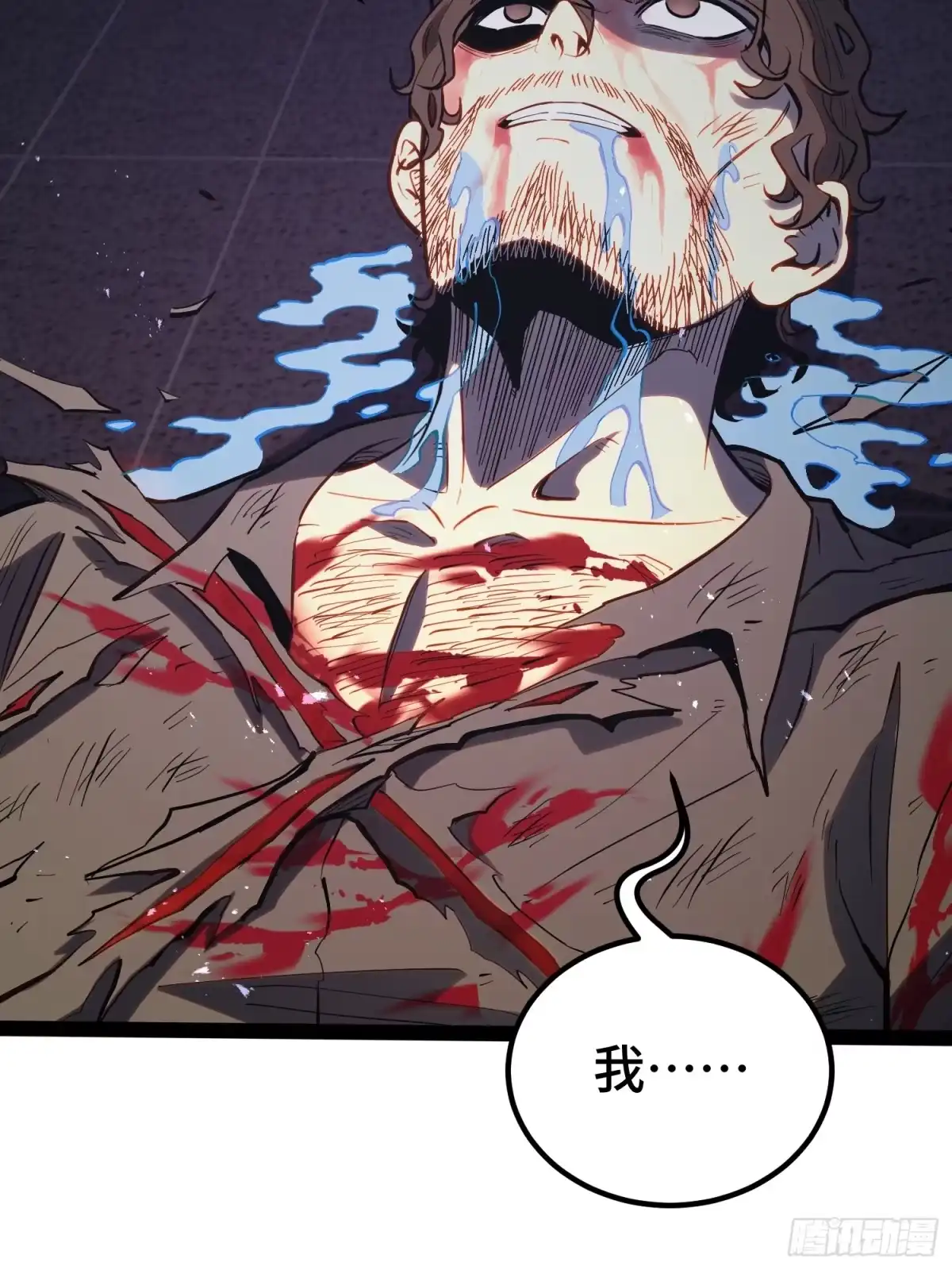 《全职觉醒》第46话 第62页