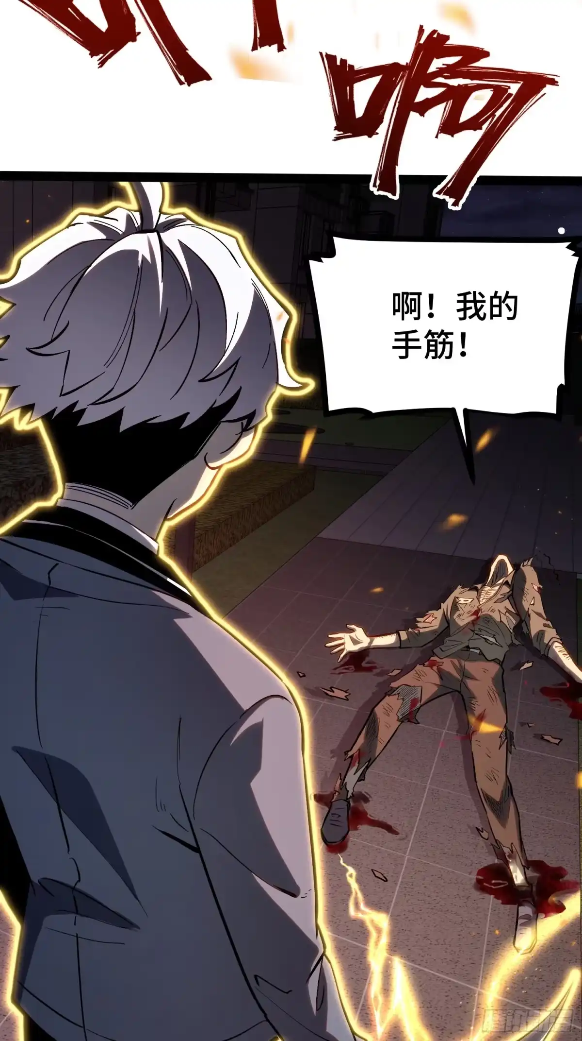《全职觉醒》第46话 第14页