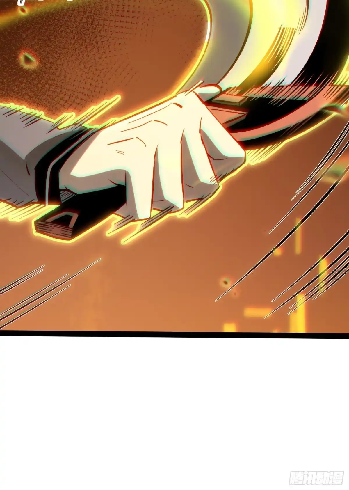 《全职觉醒》第46话 第10页