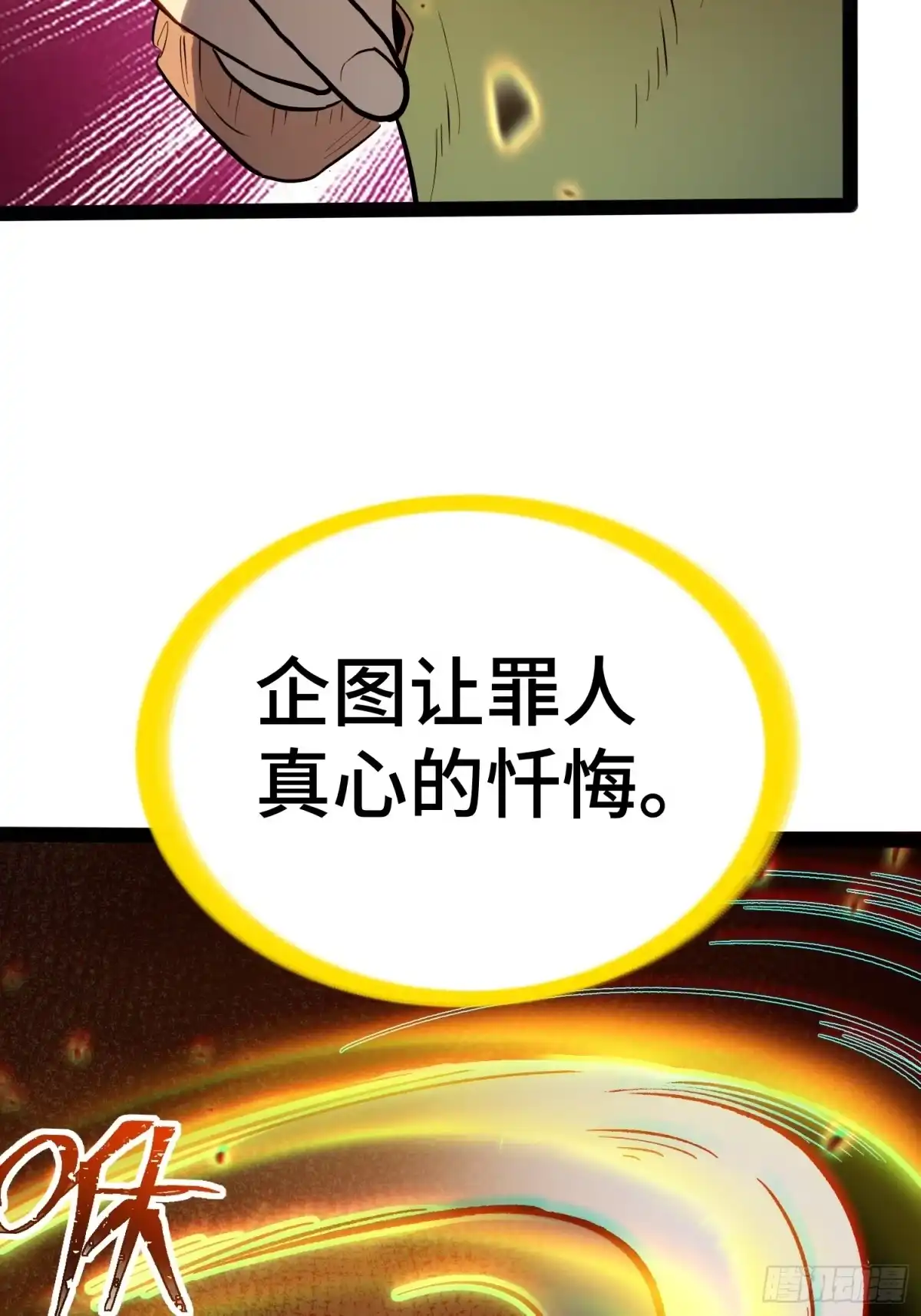 《全职觉醒》第46话 第9页