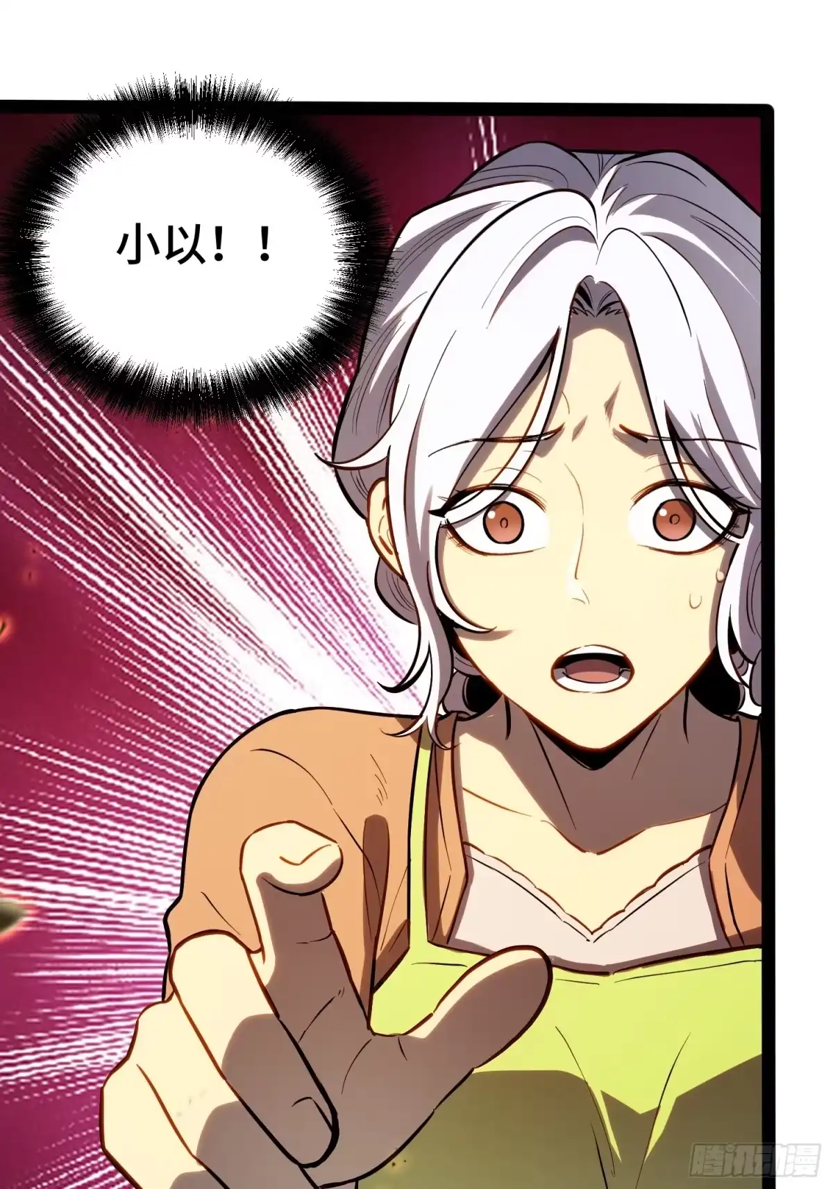 《全职觉醒》第46话 第8页