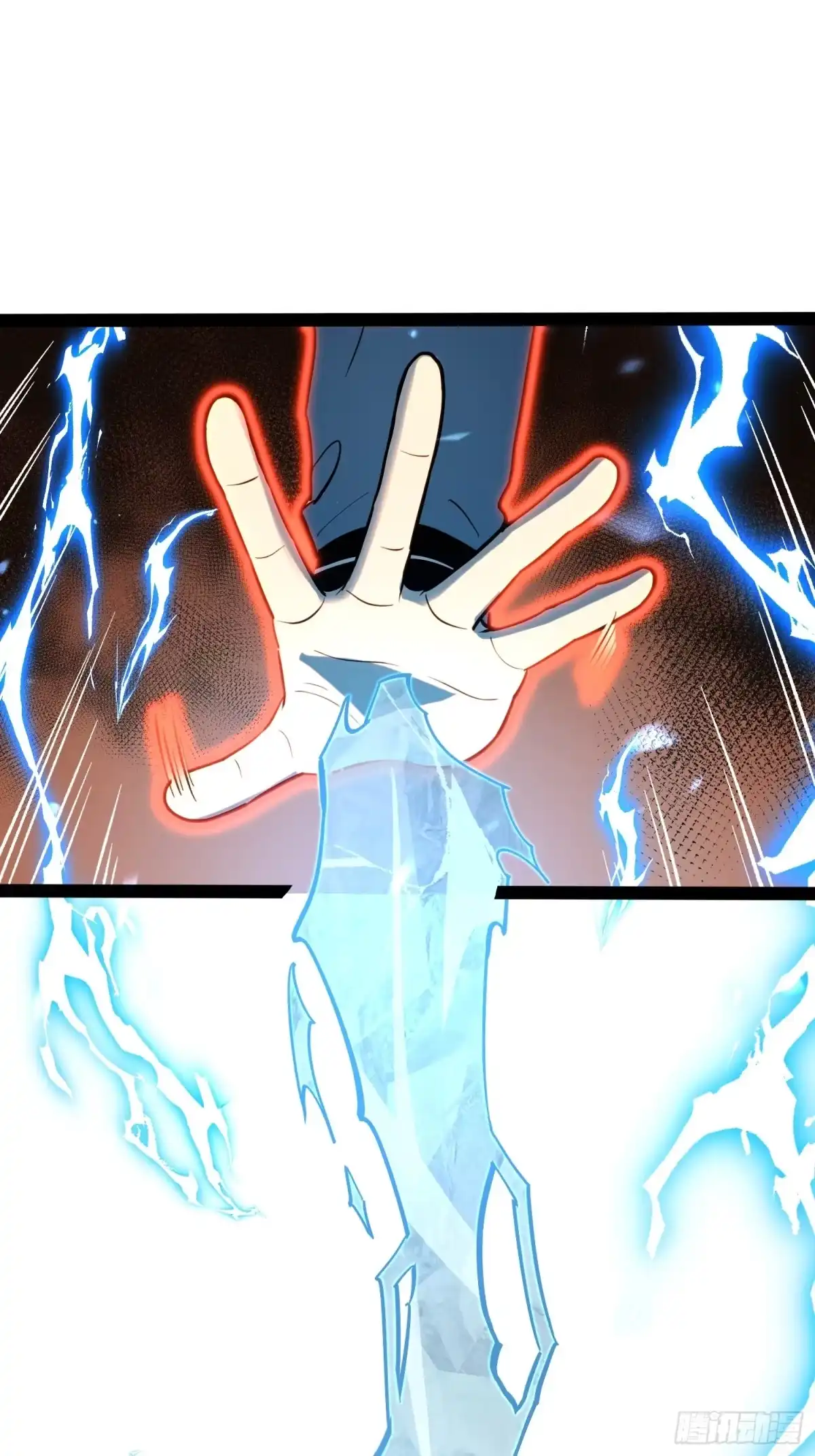 《全职觉醒》第46话 第18页