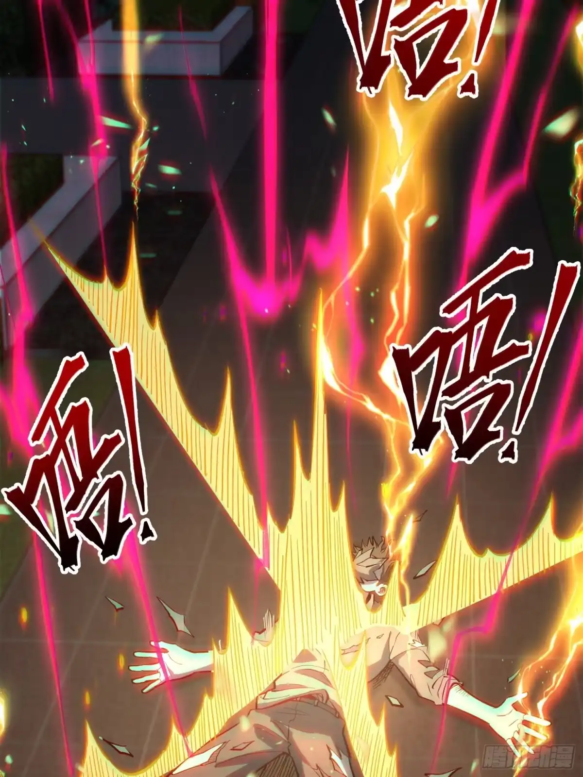 《全职觉醒》第46话 第52页