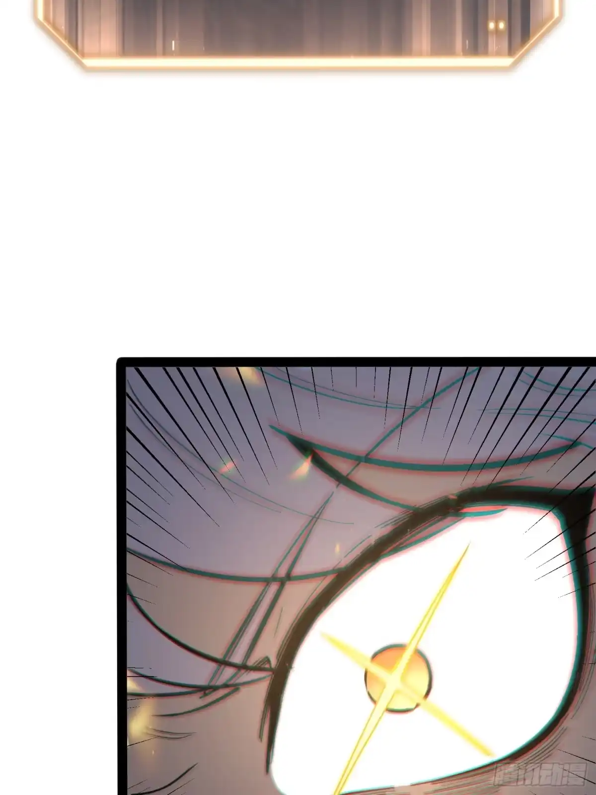 《全职觉醒》第46话 第50页