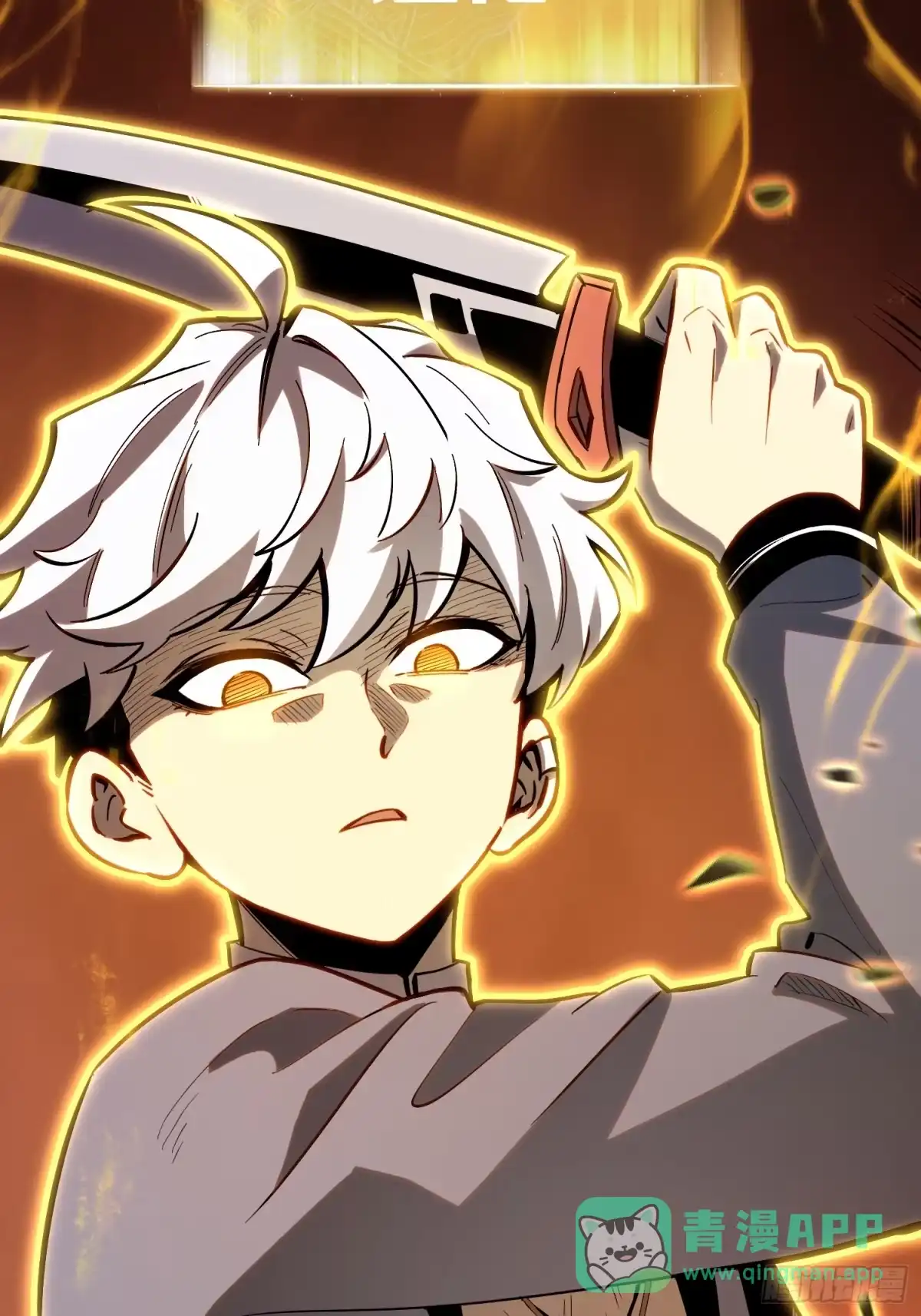 《全职觉醒》第46话 第6页