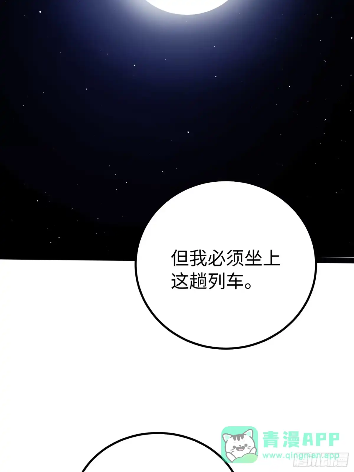 《全职觉醒》第47话 第36页