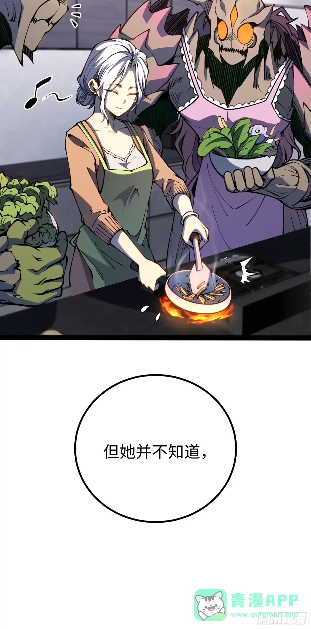 《全职觉醒》第47话 第26页