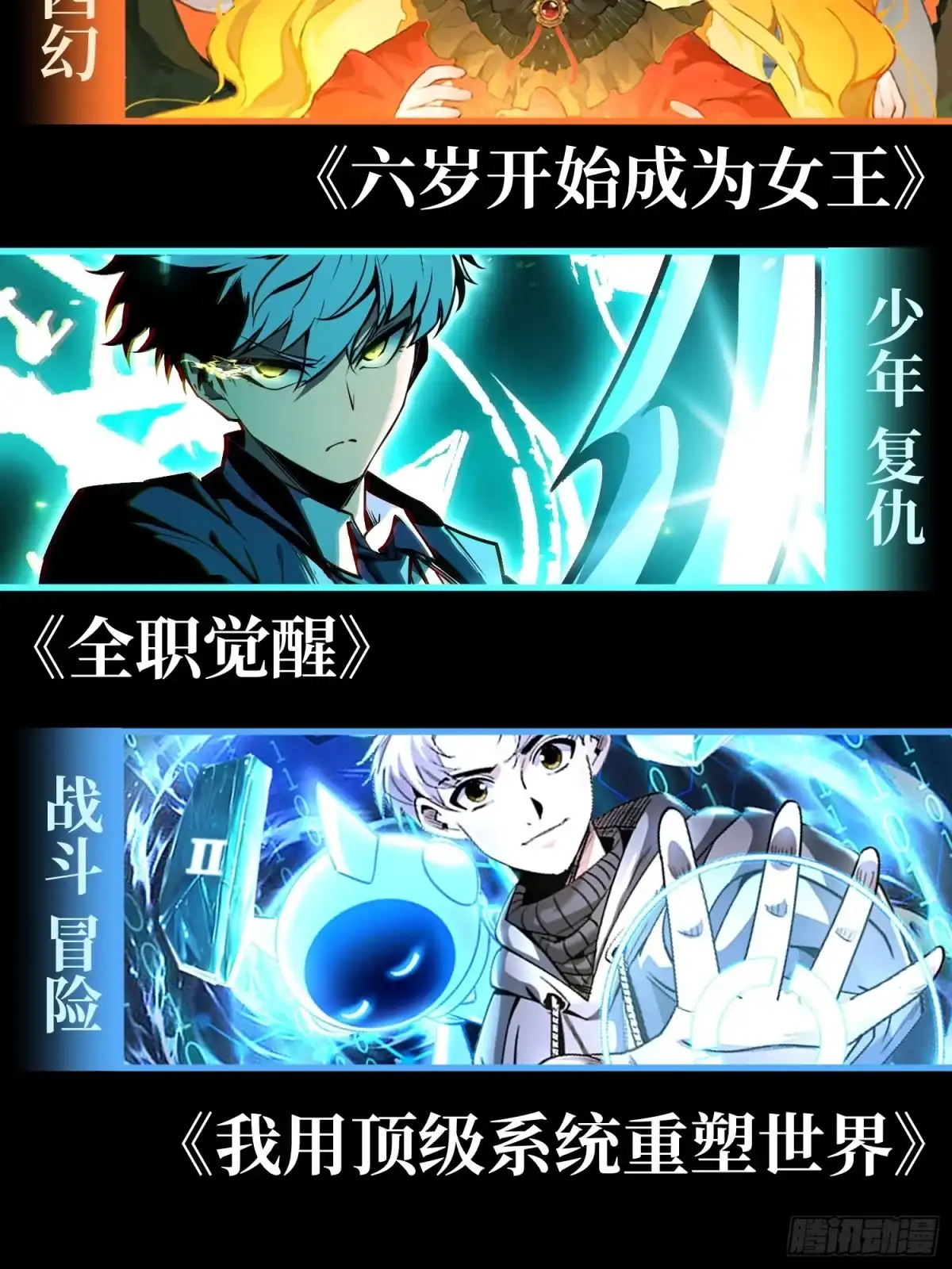 《全职觉醒》第47话 第45页