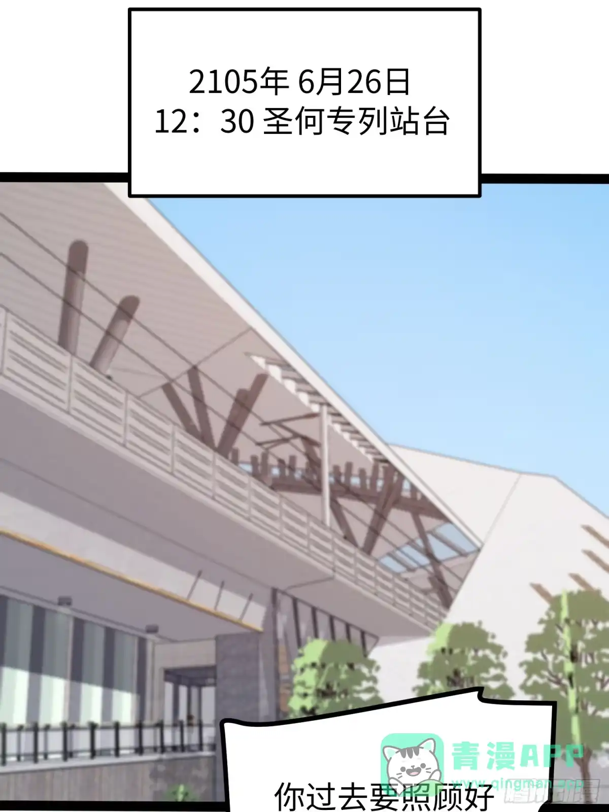《全职觉醒》第48话 第11页