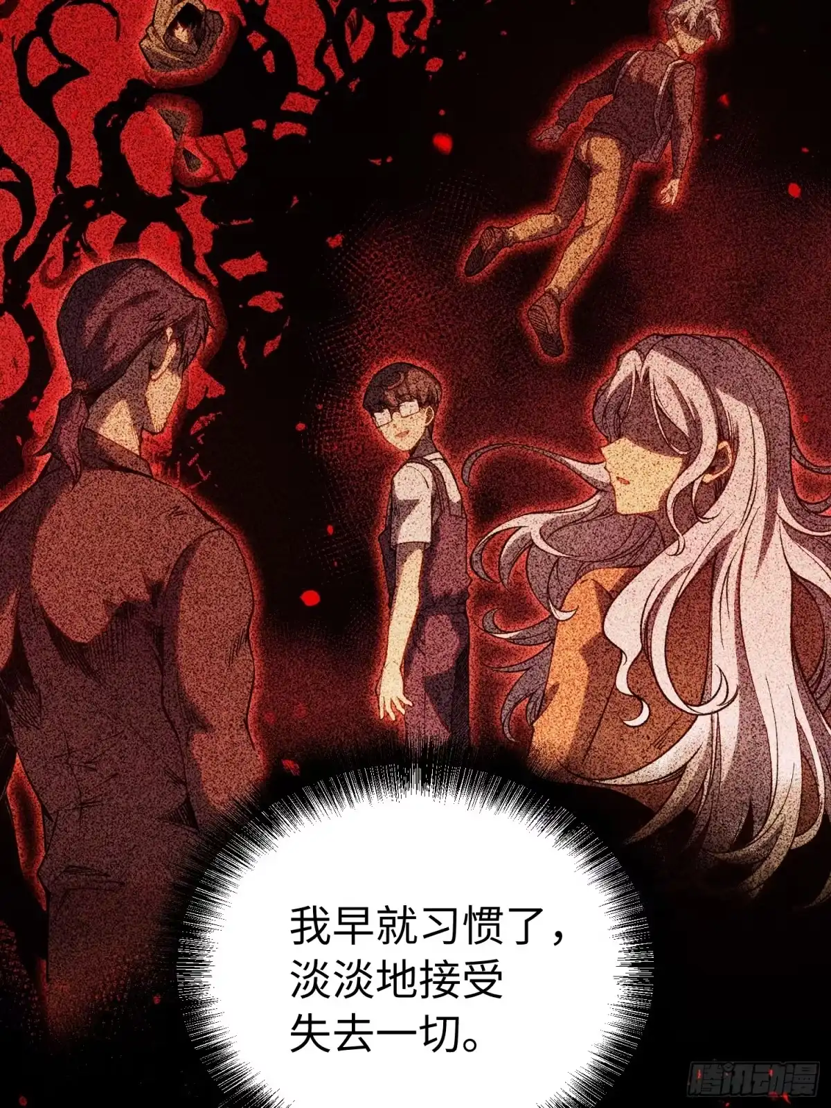 《全职觉醒》第48话 第37页