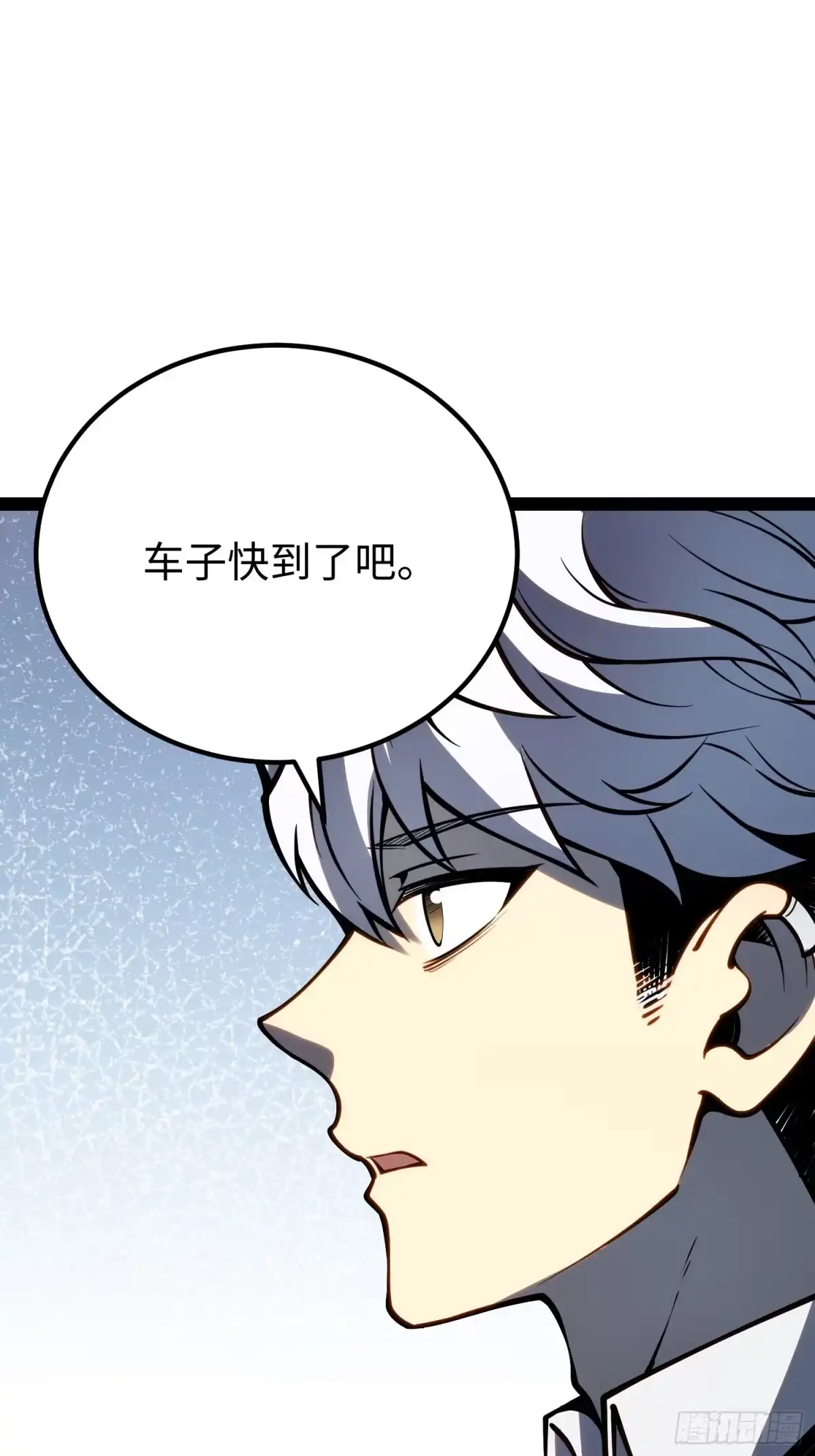 《全职觉醒》第48话 第22页