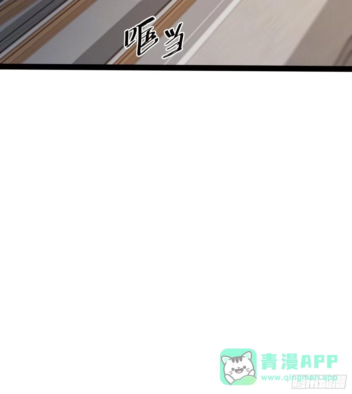 《全职觉醒》第48话 第26页