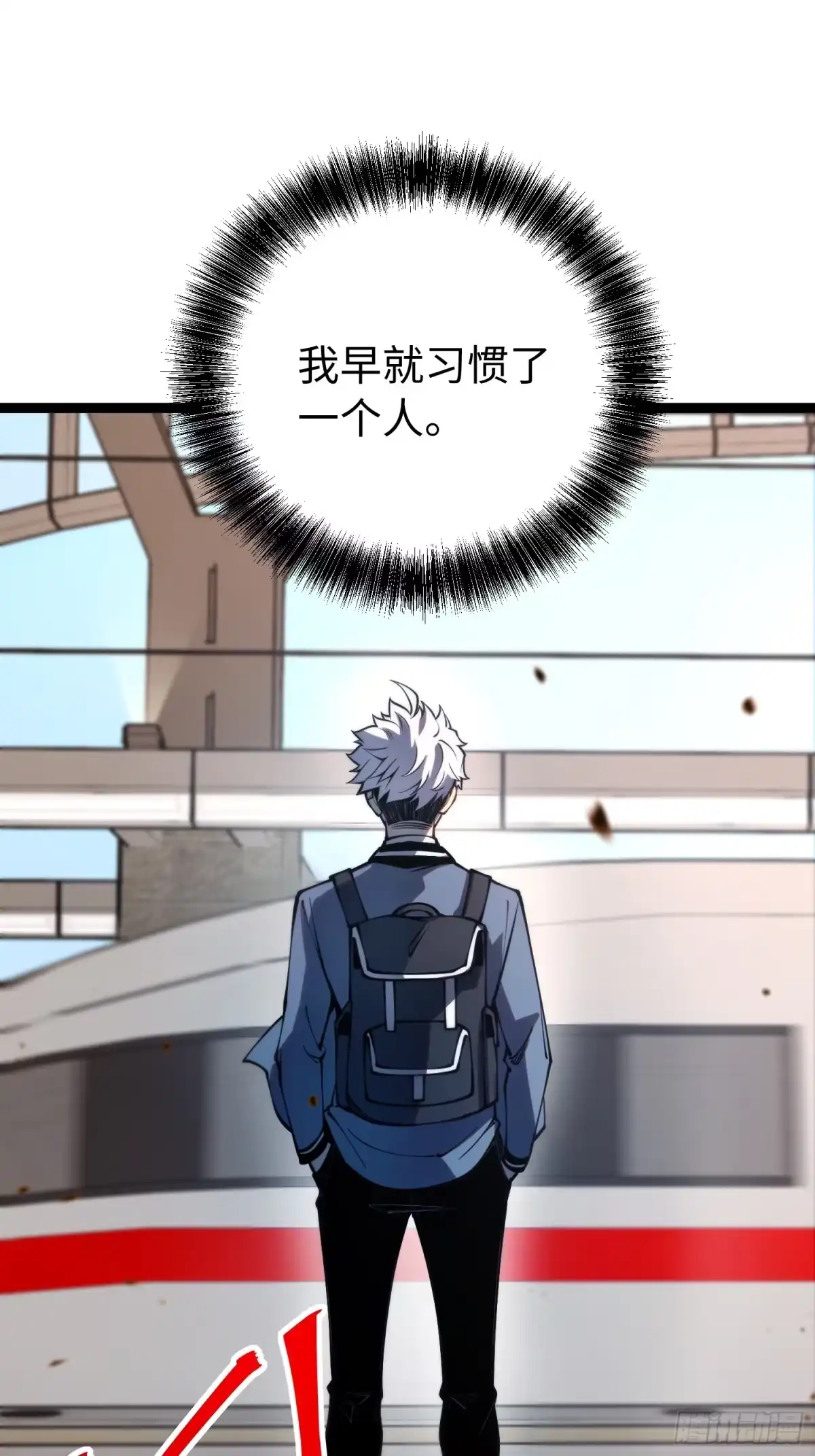 《全职觉醒》第48话 第27页
