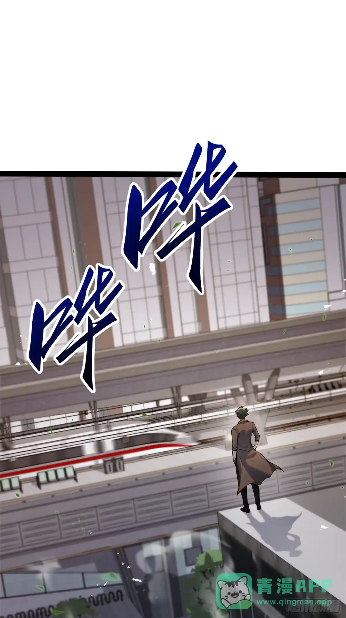 《全职觉醒》第49话 第41页