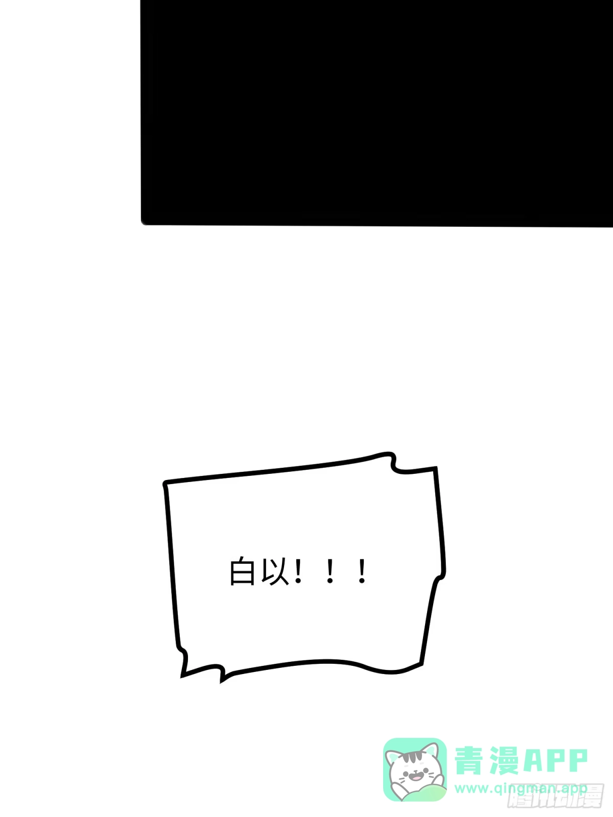 《全职觉醒》第49话 第16页