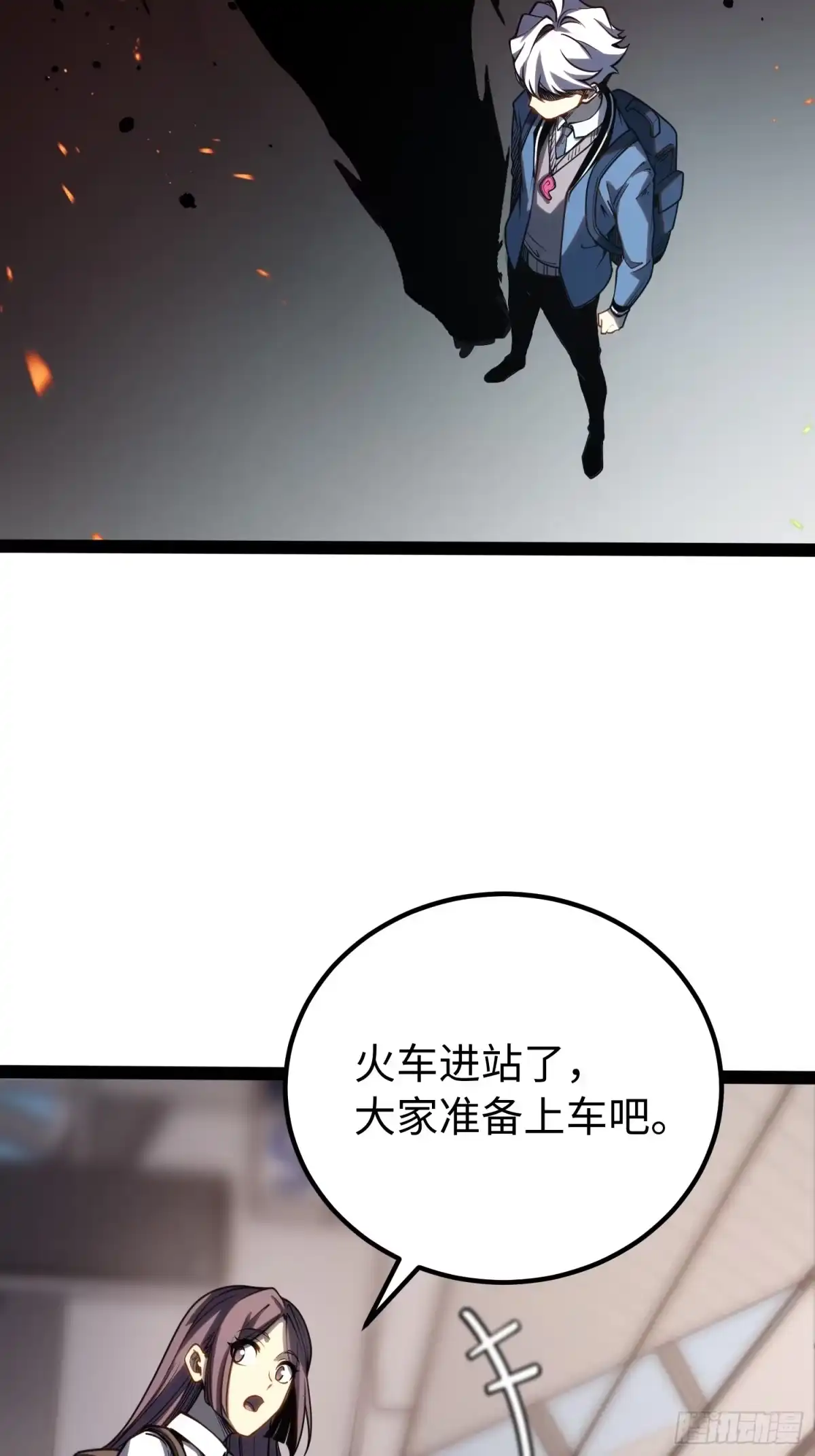 《全职觉醒》第49话 第12页