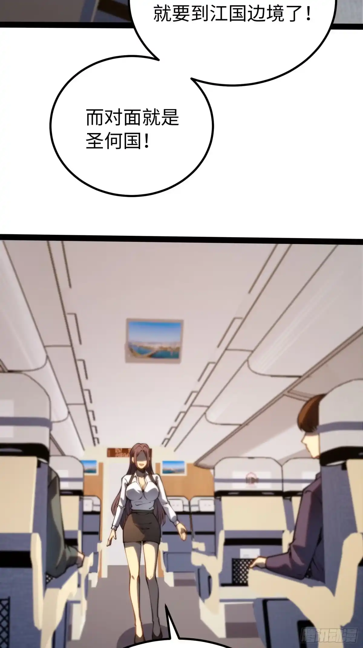 《全职觉醒》第49话 第47页