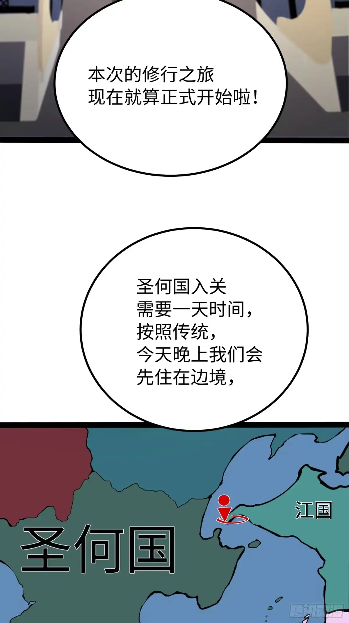 《全职觉醒》第49话 第48页