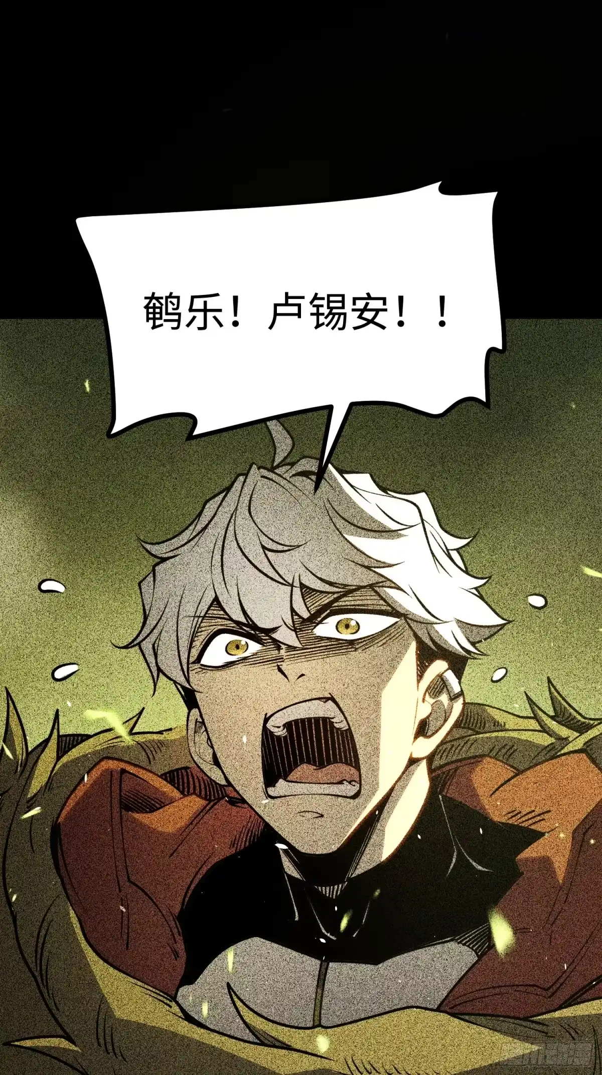 《全职觉醒》第49话 第8页