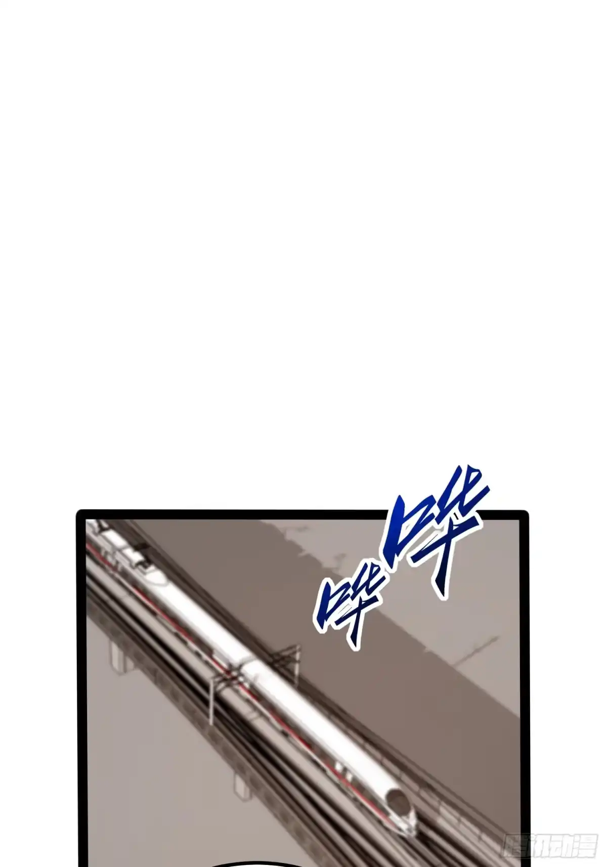 《全职觉醒》第50话 第3页