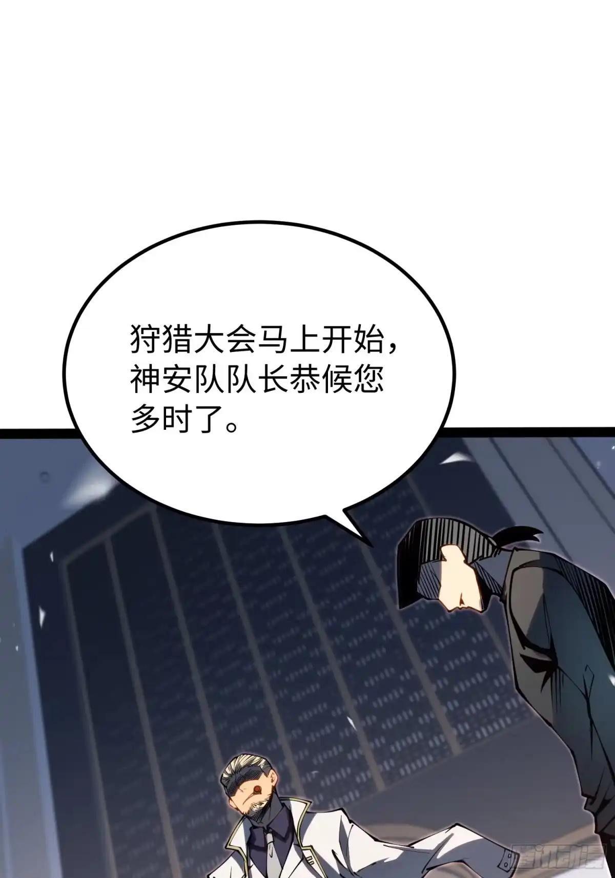 《全职觉醒》第50话 第47页