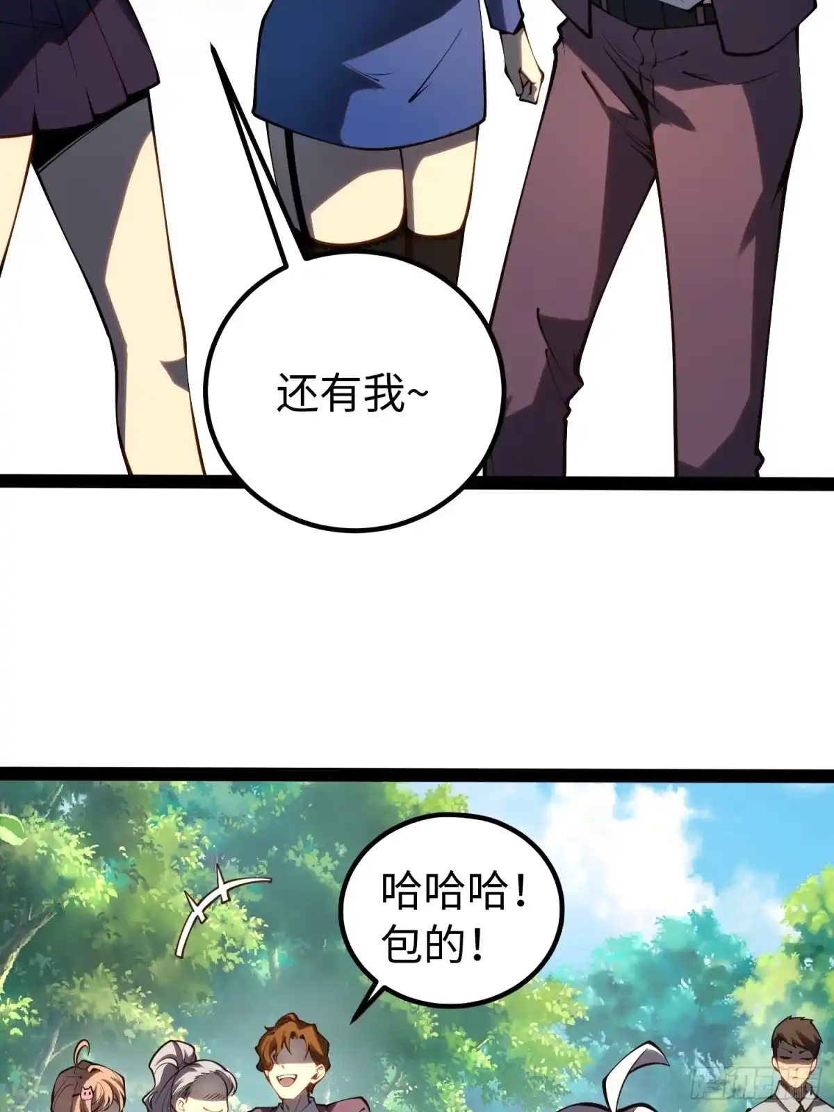 《全职觉醒》第50话 第35页