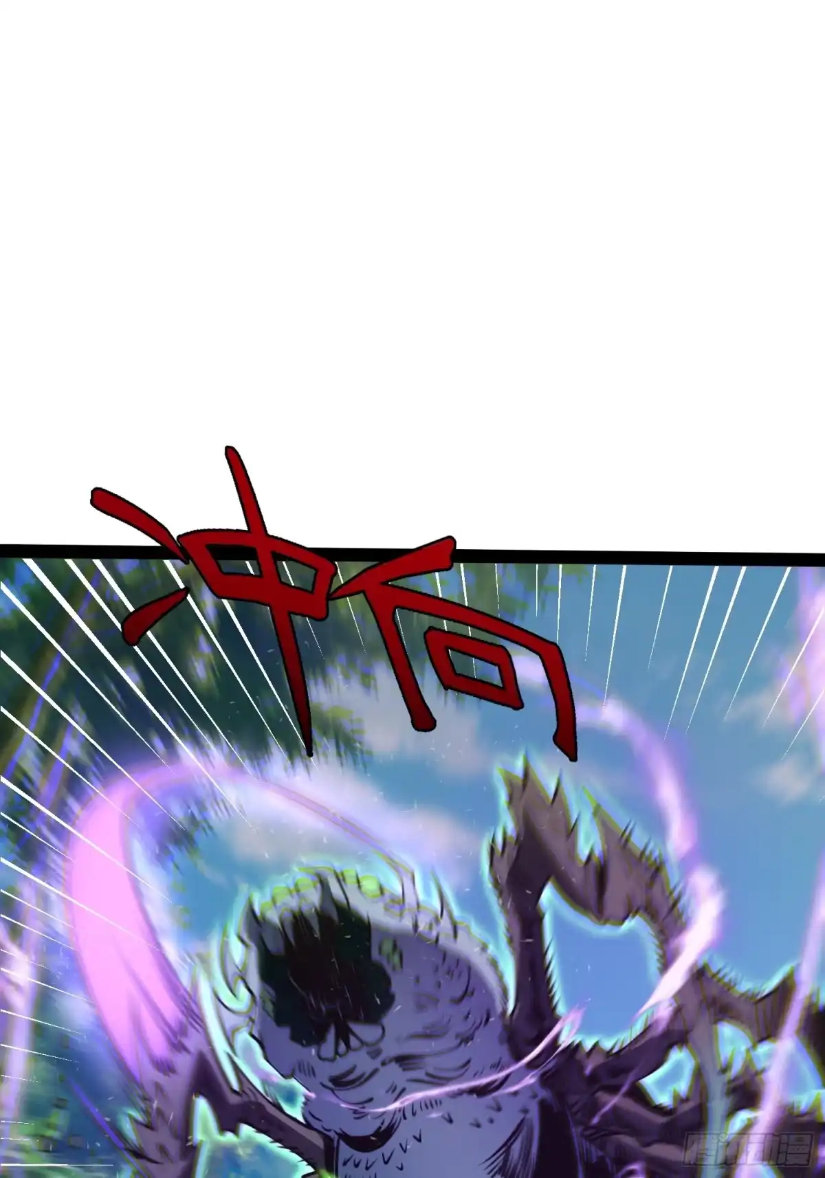 《全职觉醒》第50话 第67页
