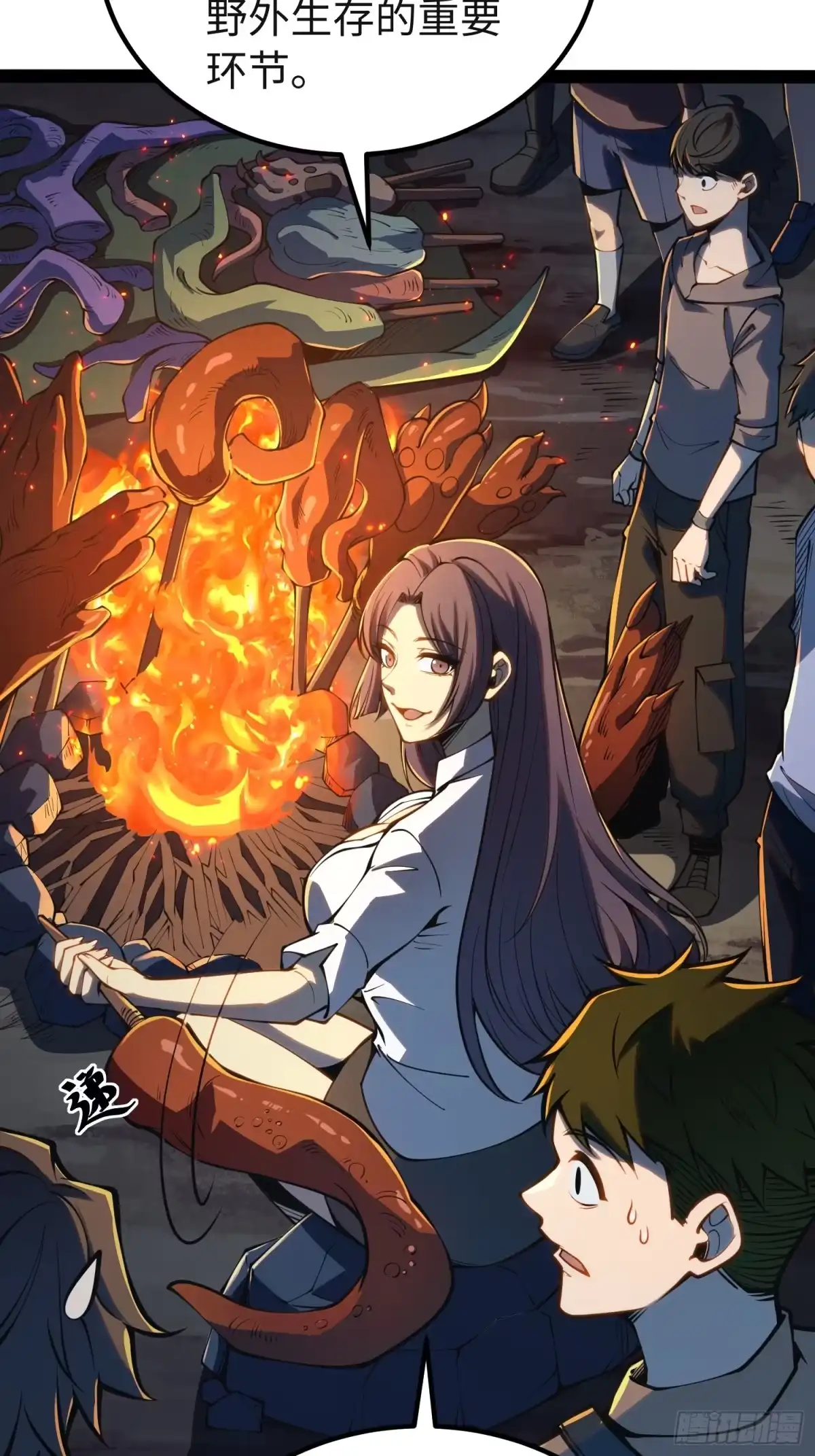 《全职觉醒》第51话 第25页