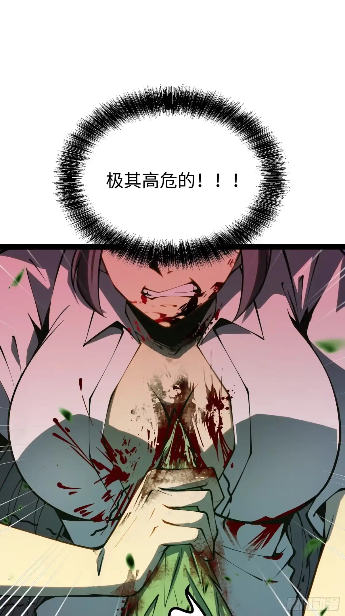 《全职觉醒》第51话 第48页