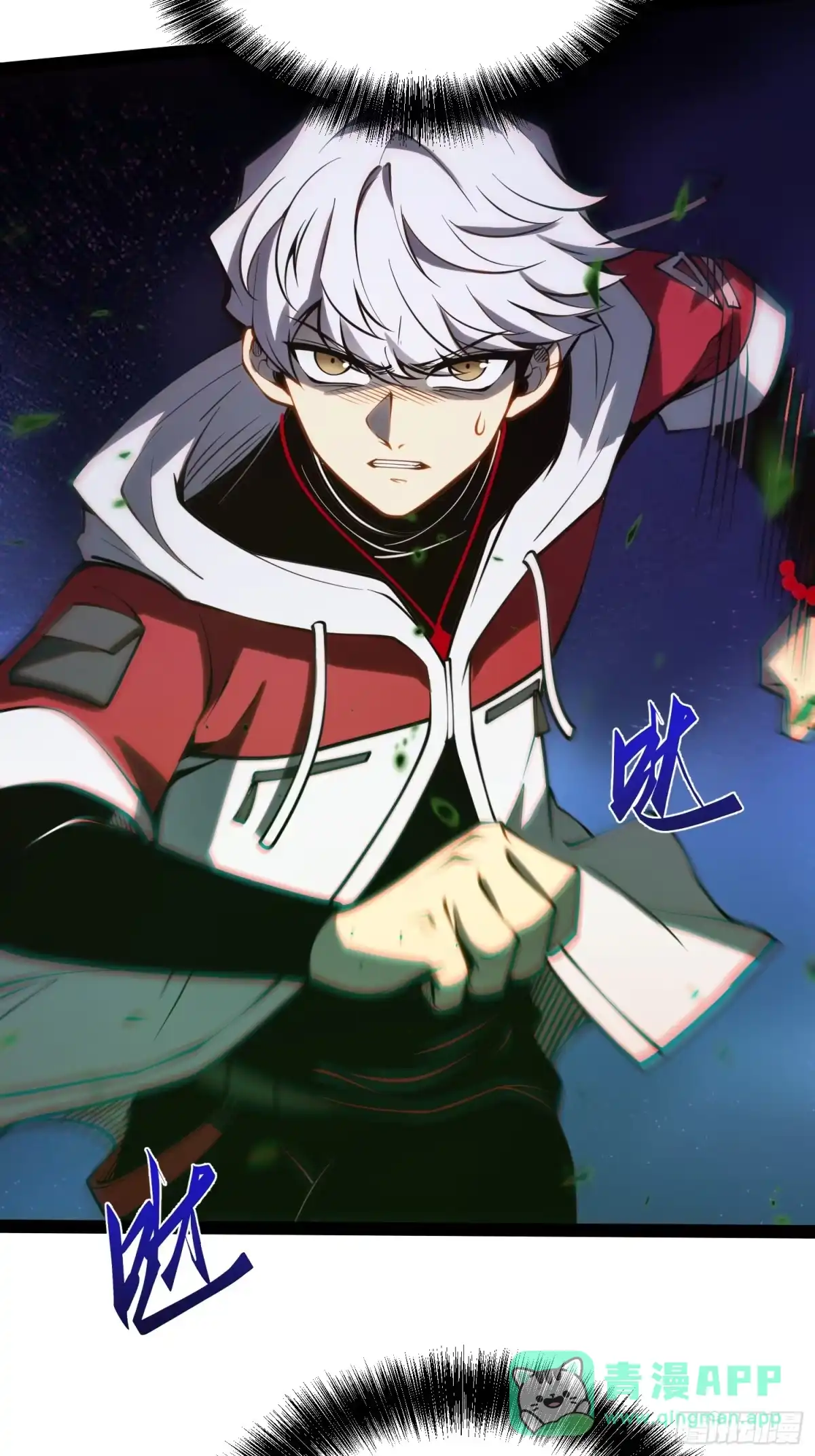 《全职觉醒》第51话 第46页
