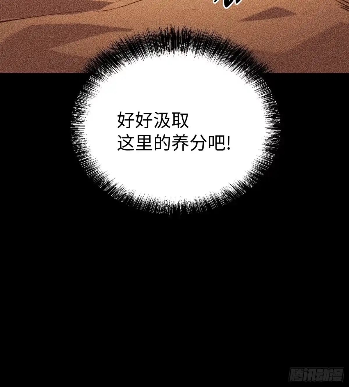 《全职觉醒》第52话 第9页
