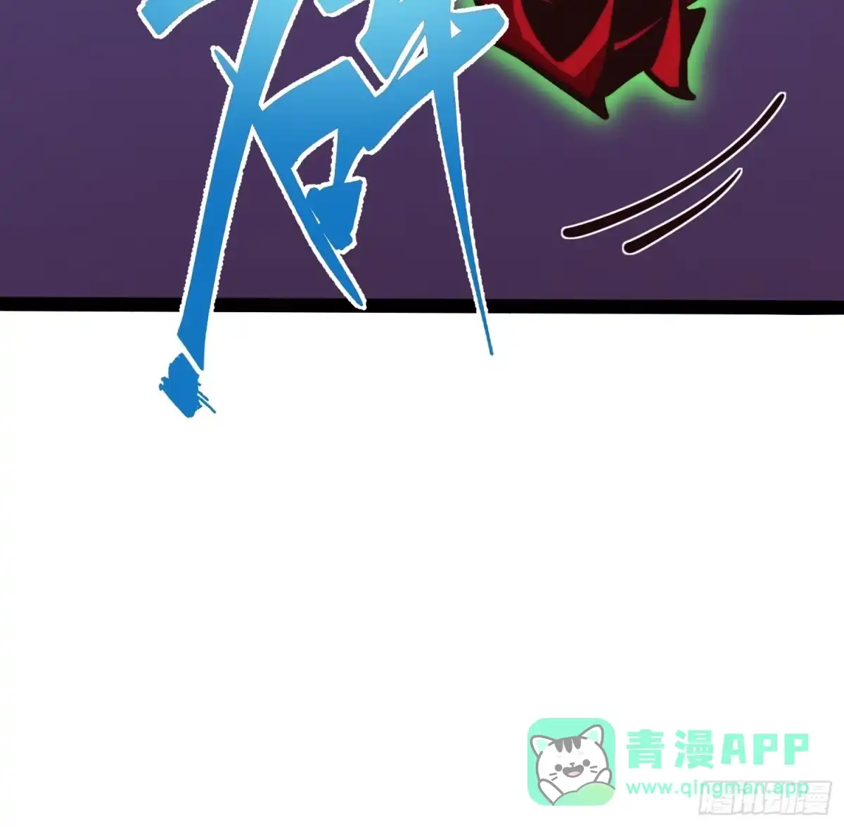 《全职觉醒》第52话 第41页
