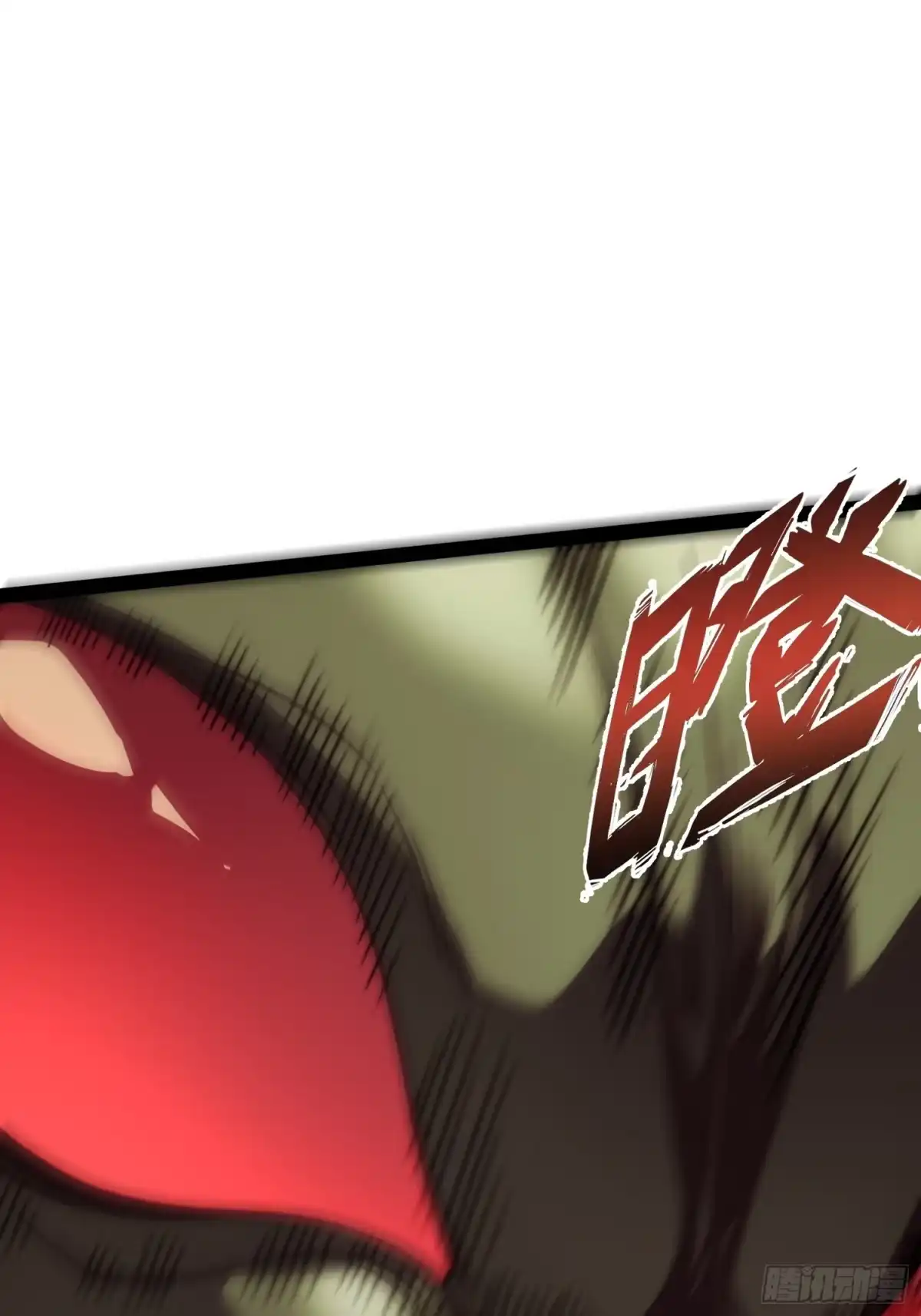 《全职觉醒》第53话 第10页