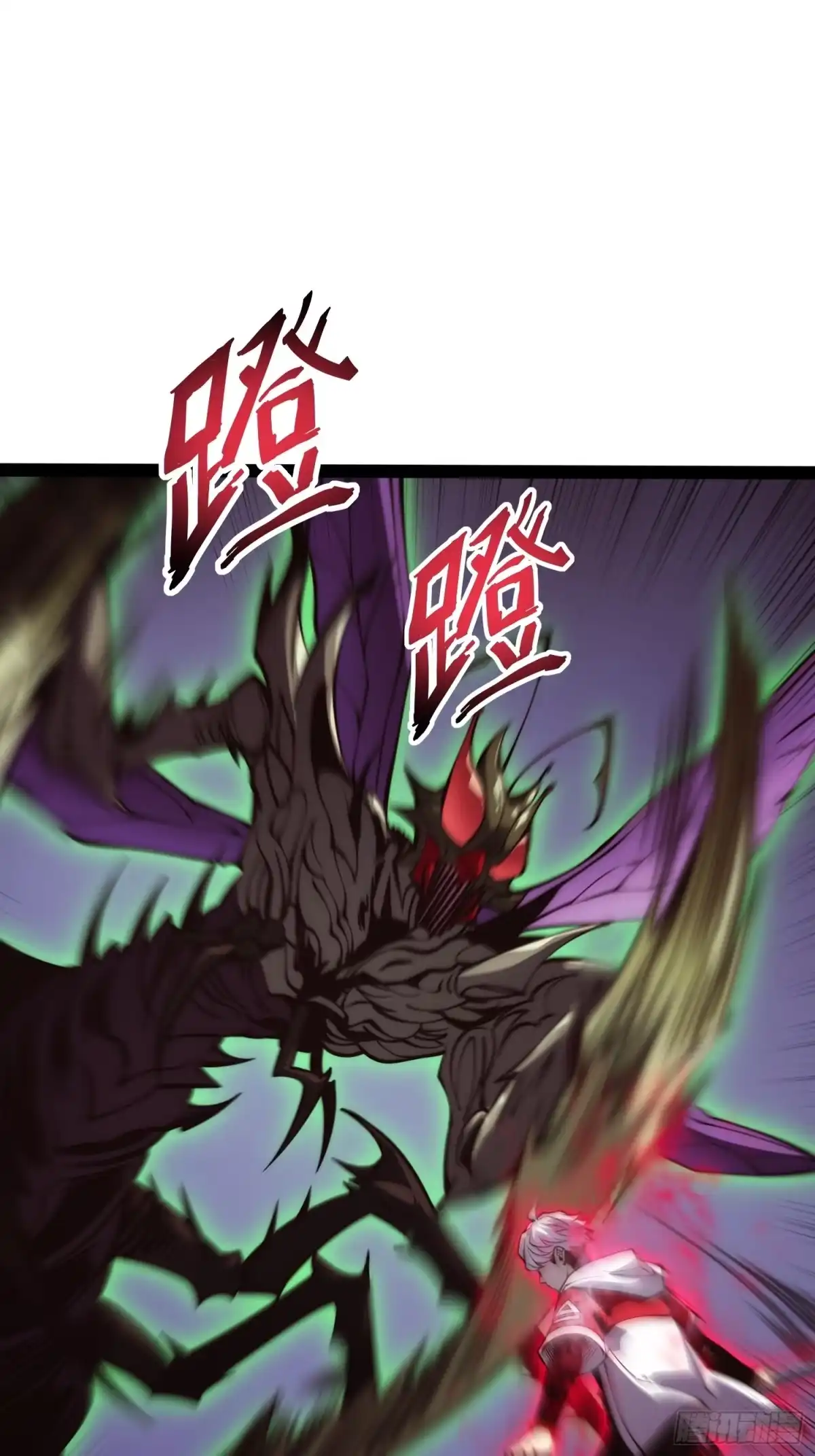 《全职觉醒》第53话 第14页