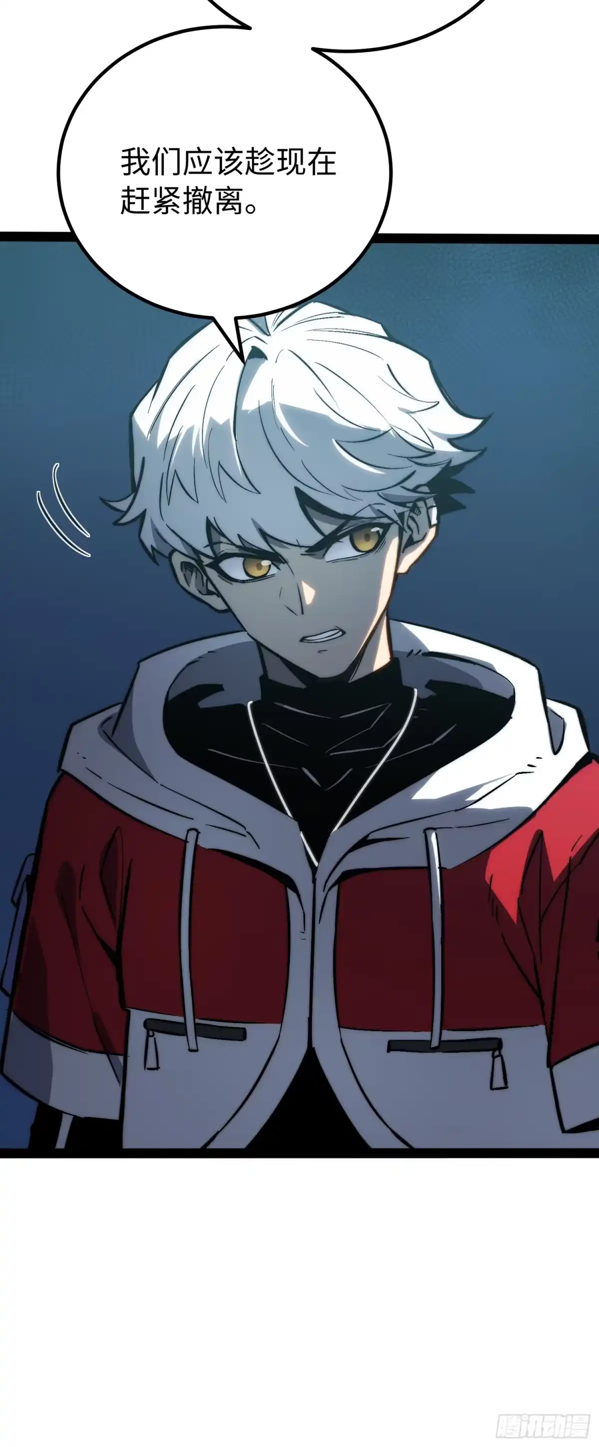 《全职觉醒》第53话 第35页