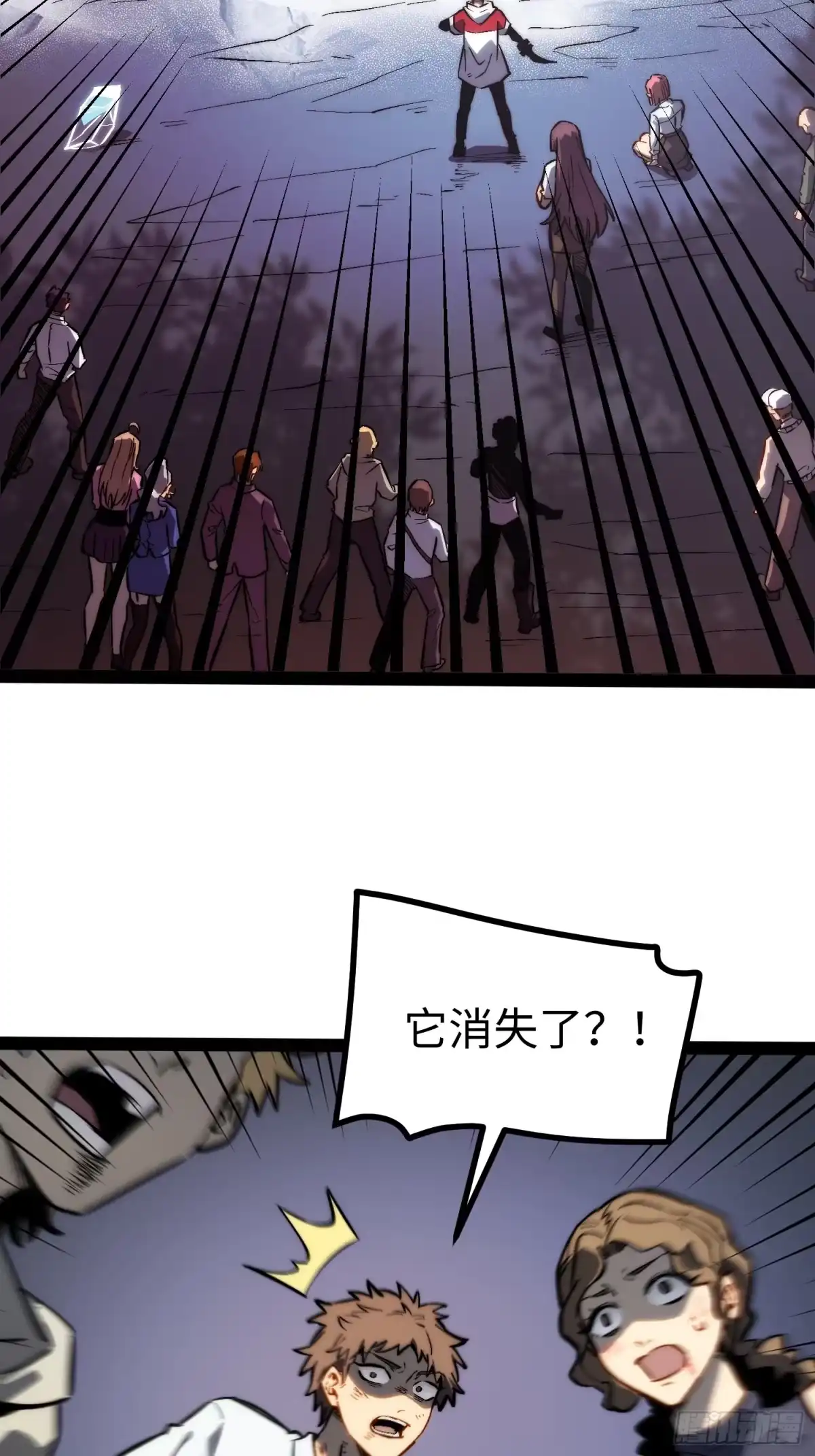 《全职觉醒》第53话 第32页