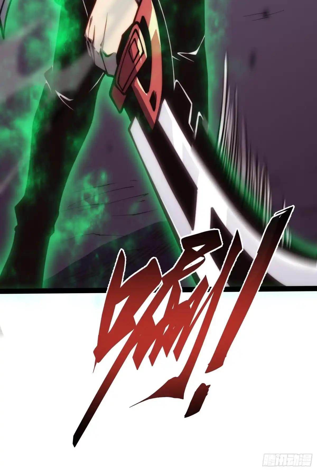 《全职觉醒》第53话 第13页
