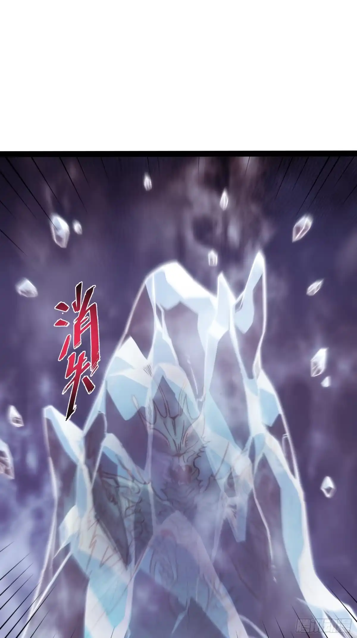 《全职觉醒》第53话 第30页