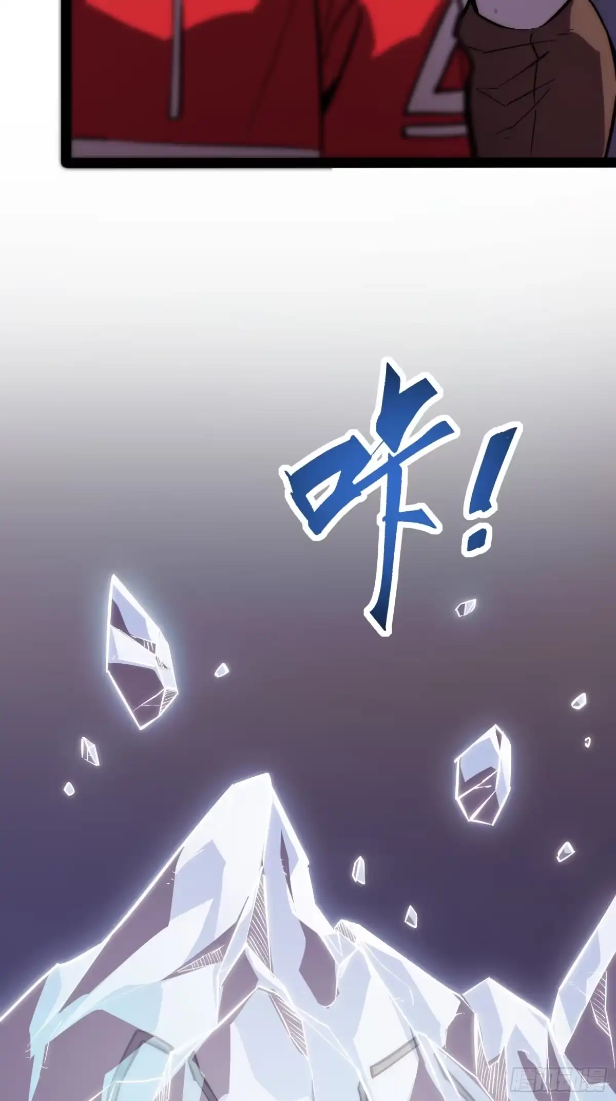 《全职觉醒》第53话 第27页