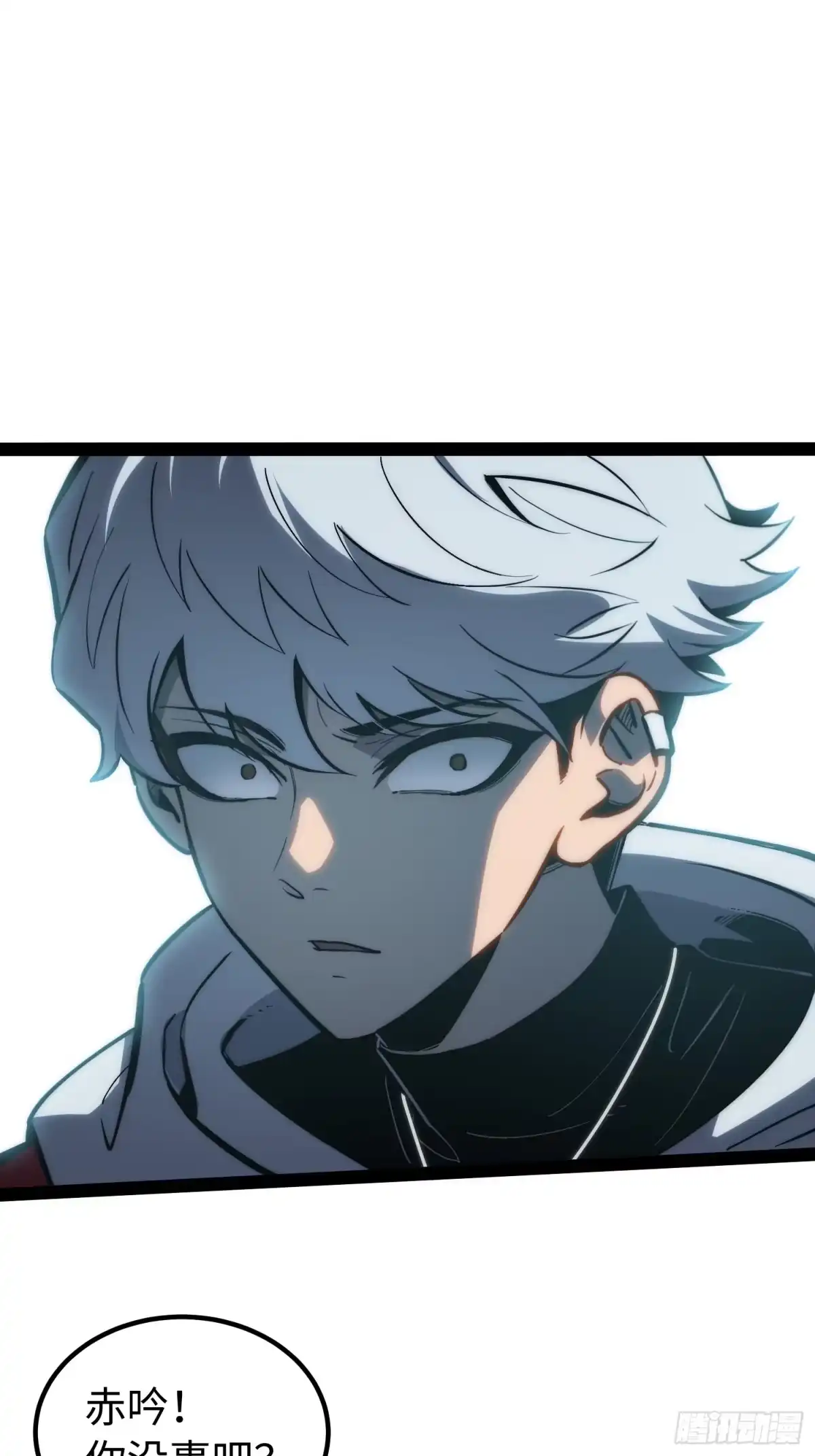 《全职觉醒》第54话 第40页