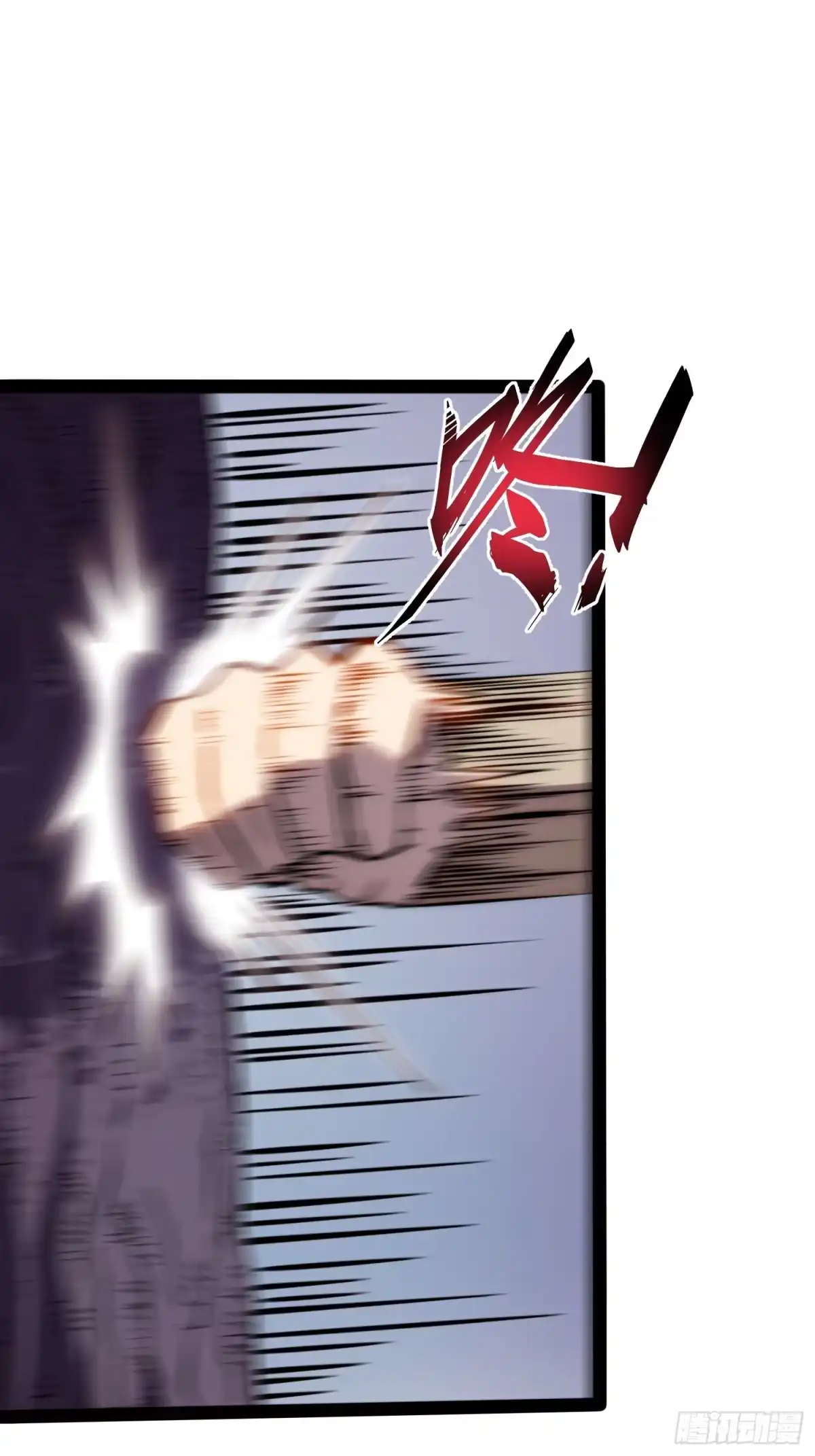《全职觉醒》第54话 第25页