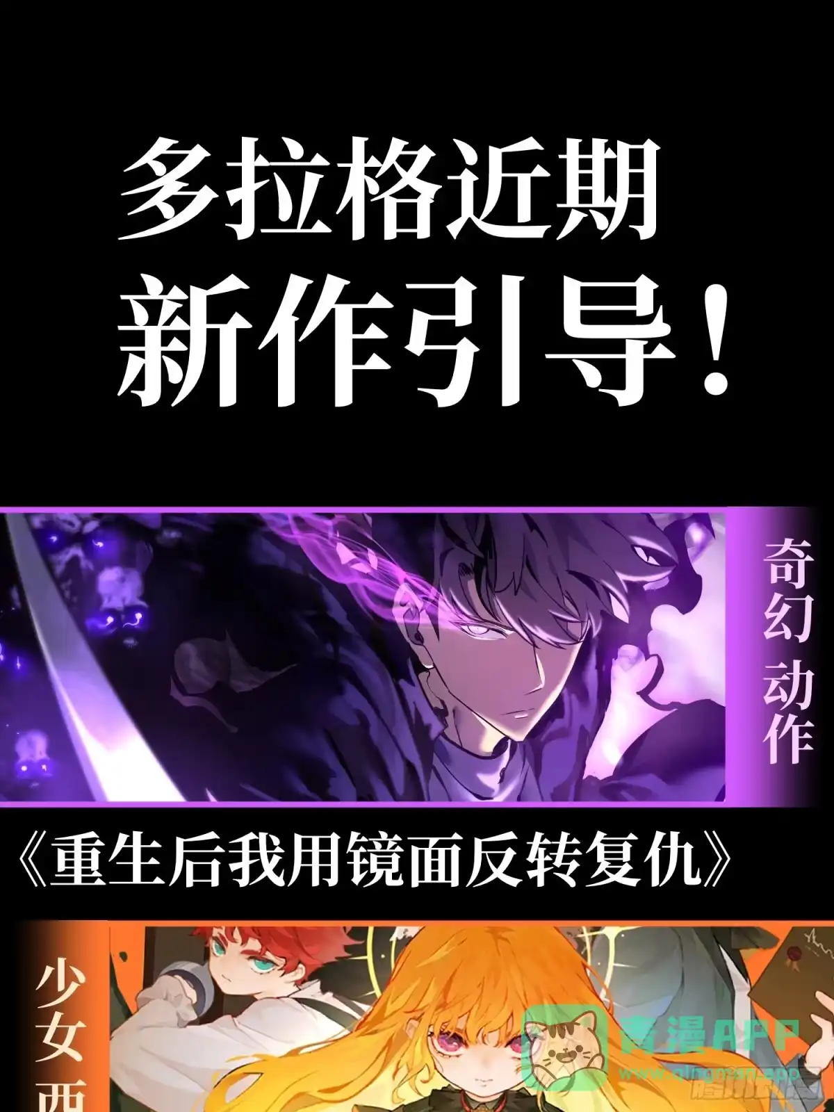 《全职觉醒》第54话 第51页