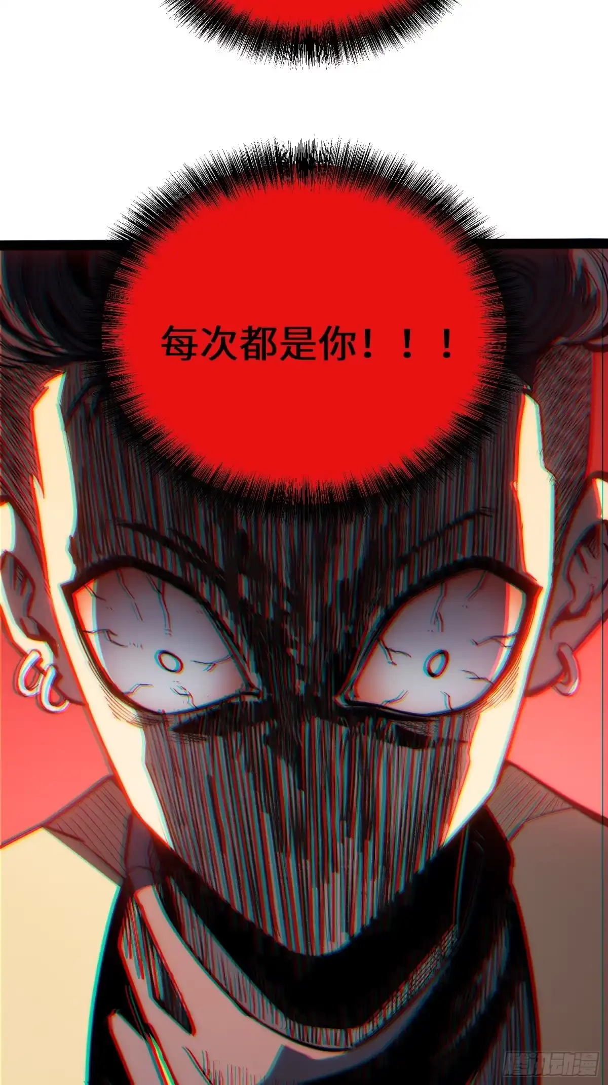 《全职觉醒》第54话 第28页