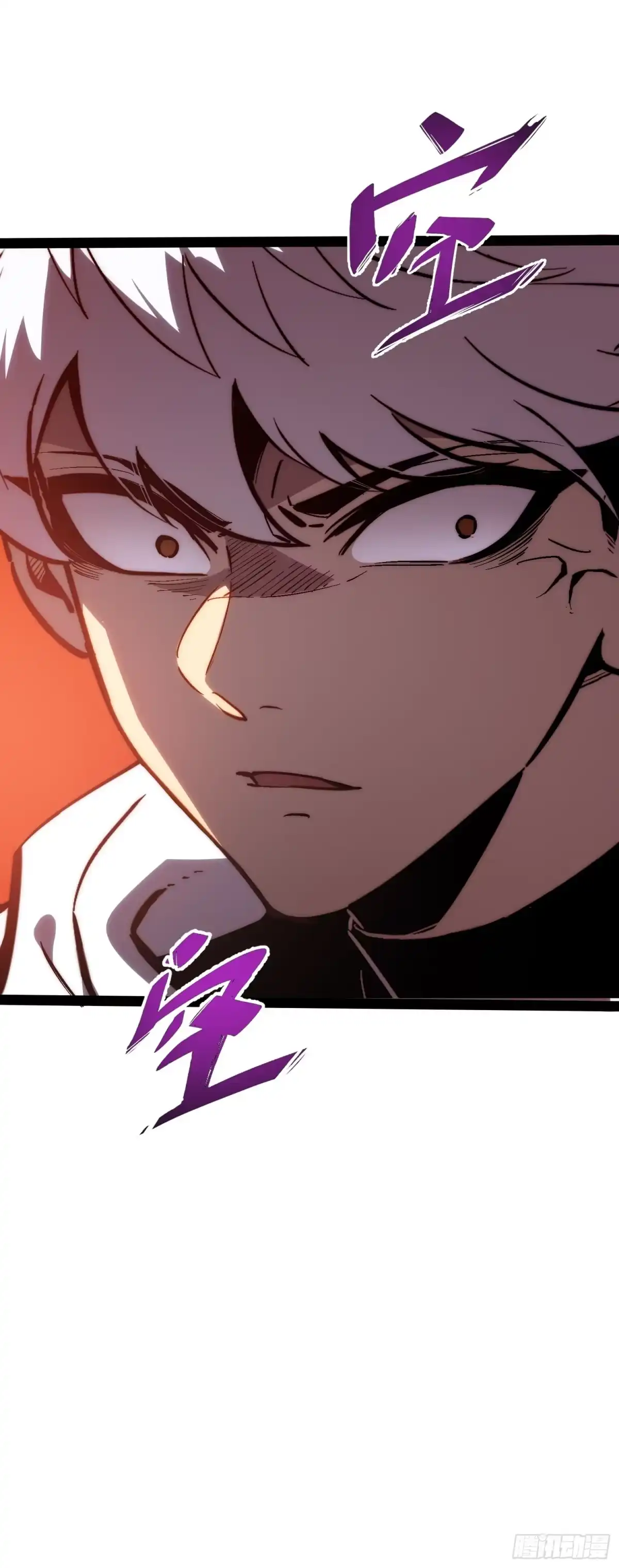 《全职觉醒》第54话 第43页