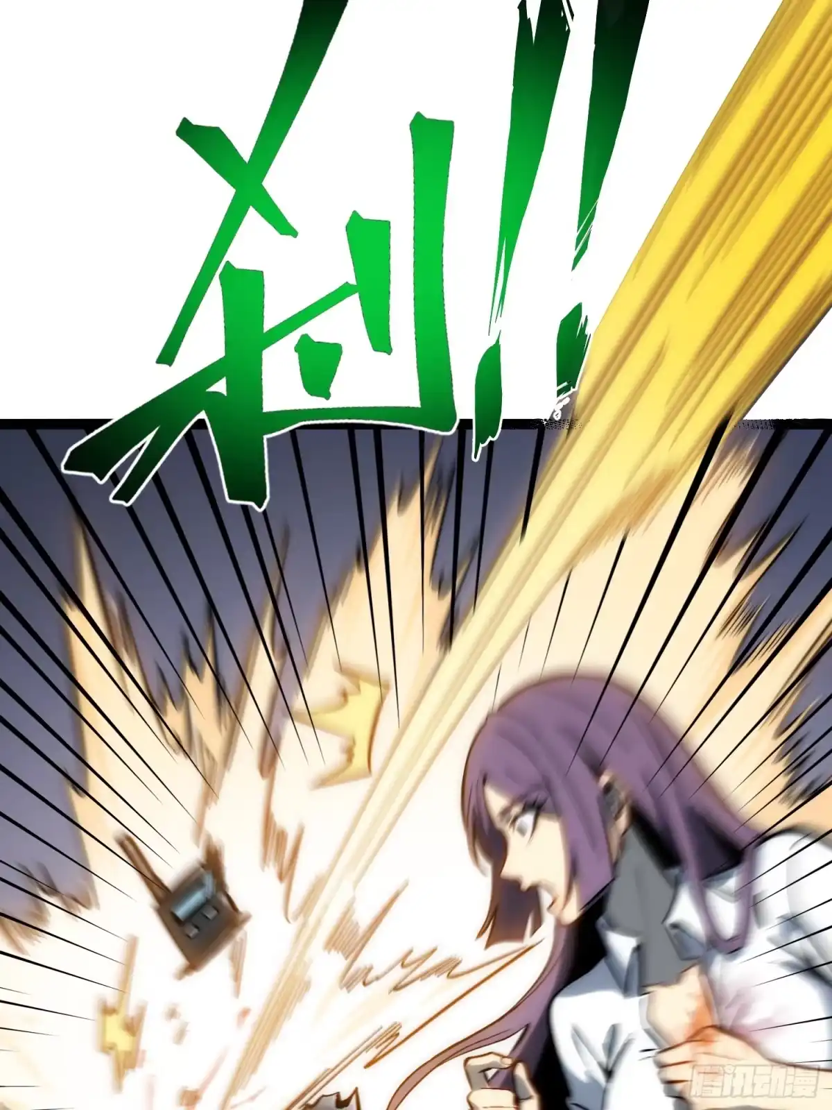 《全职觉醒》第54话 第38页