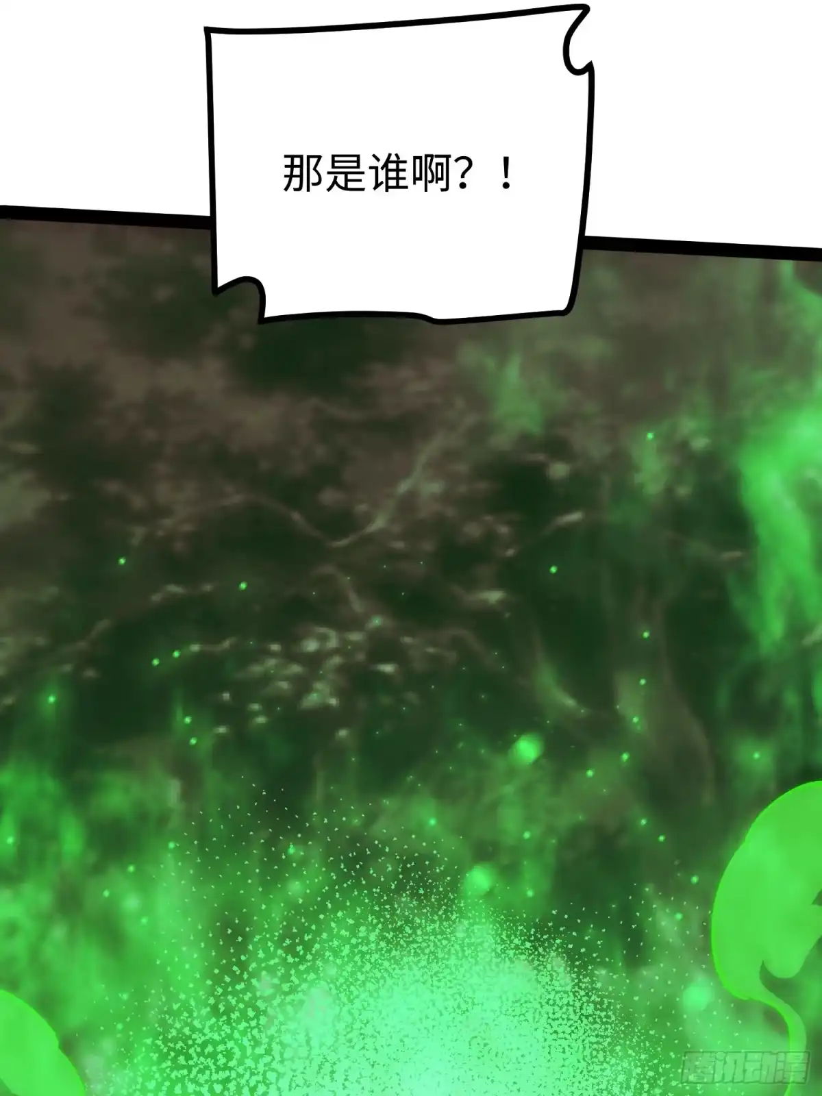 《全职觉醒》第54话 第49页