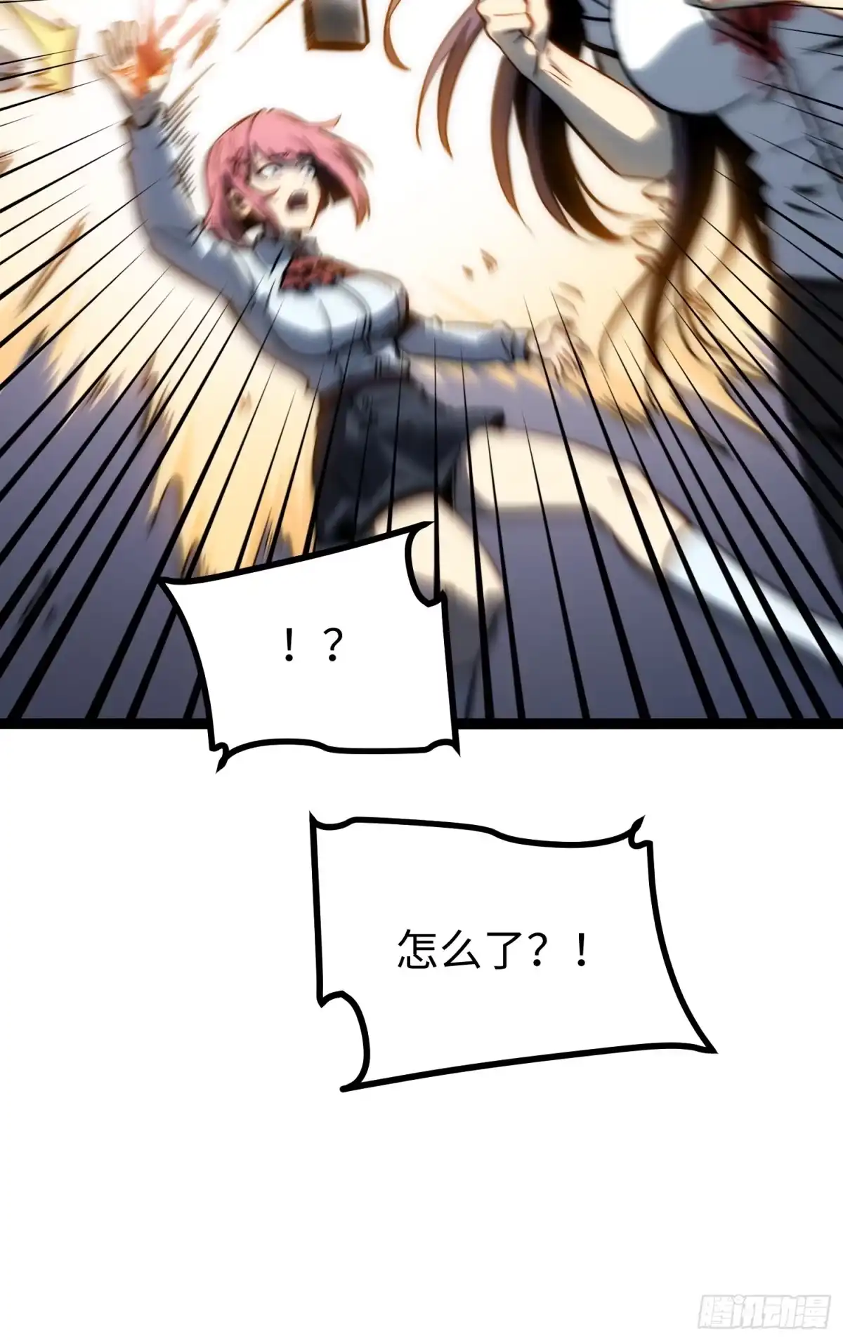 《全职觉醒》第54话 第39页