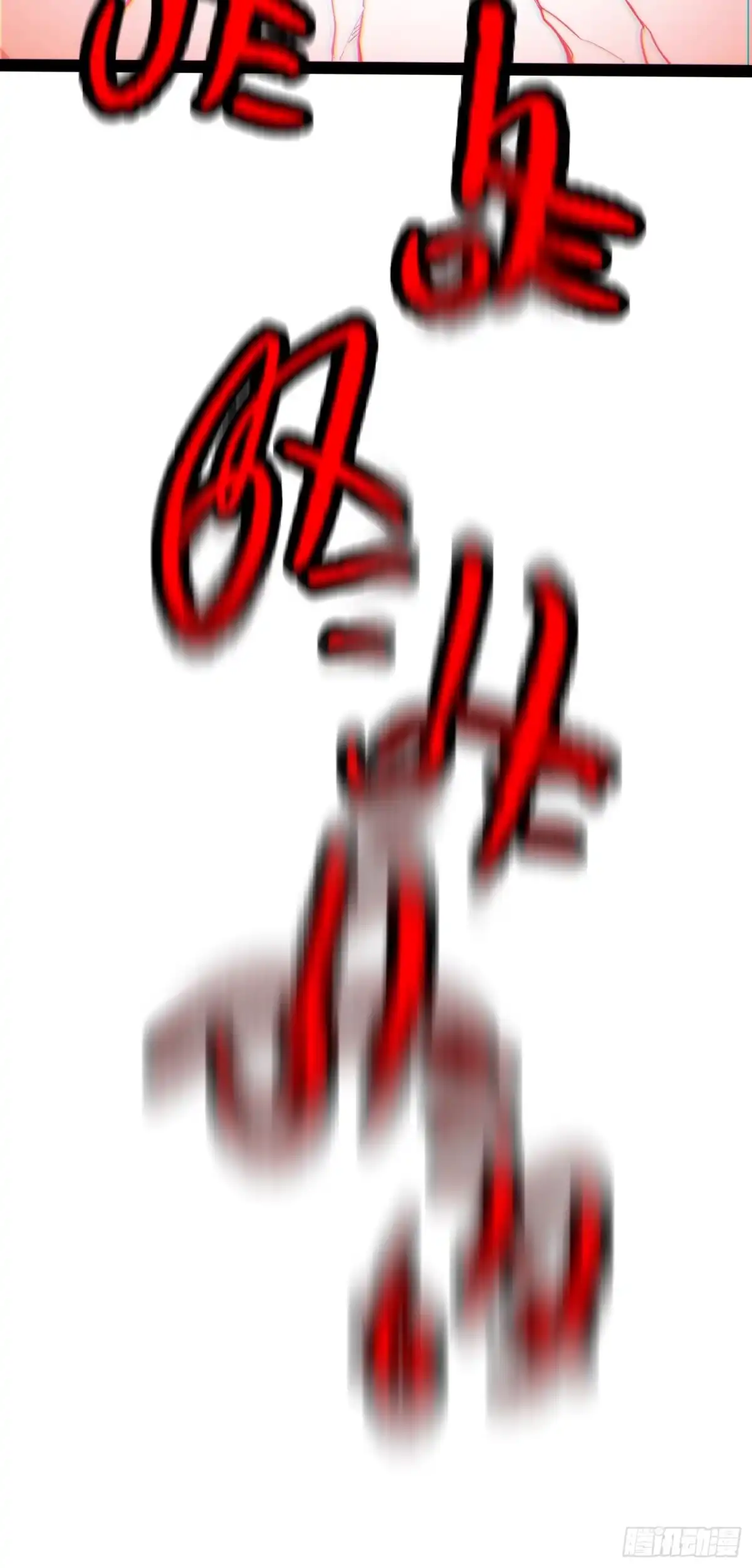 《全职觉醒》第54话 第32页